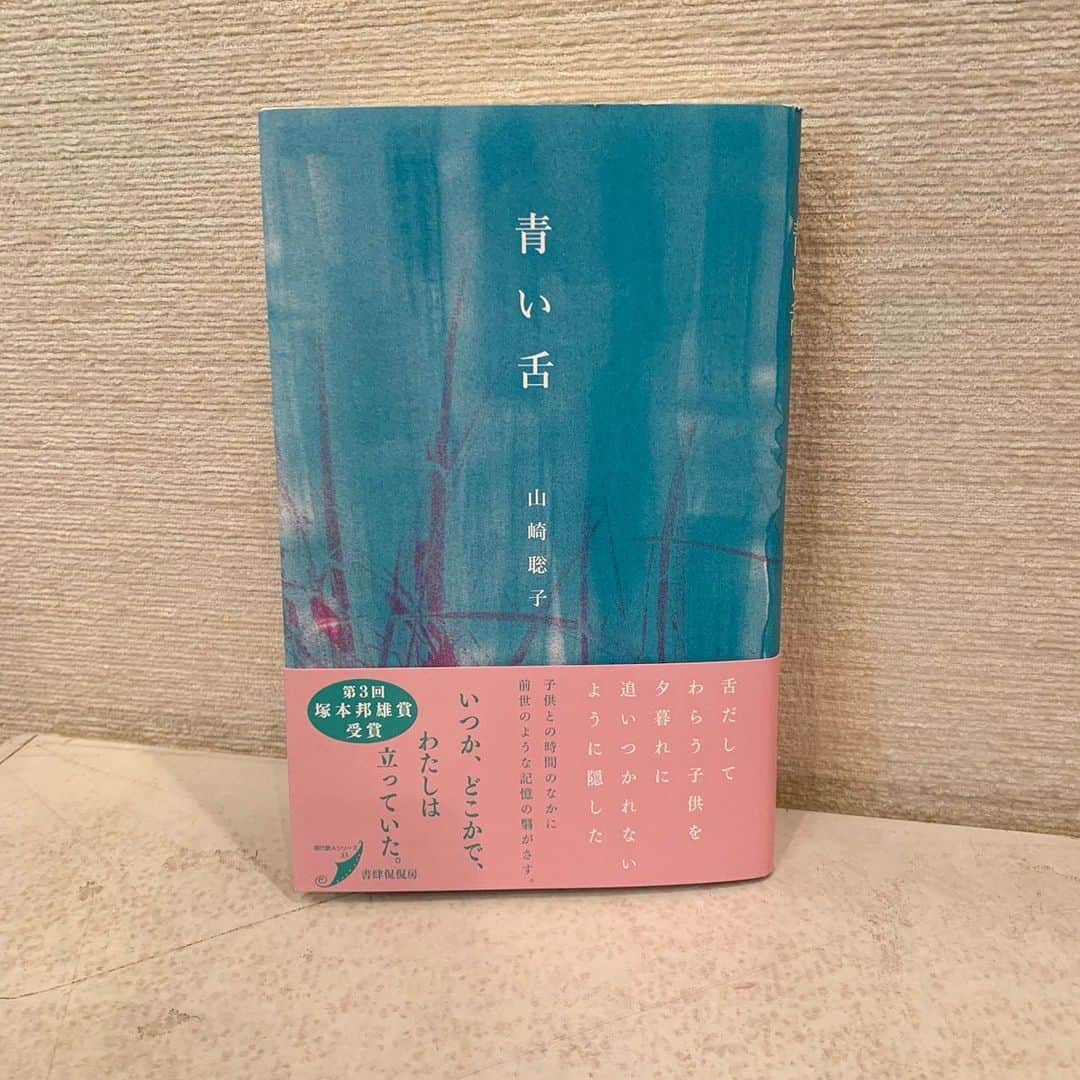 浜島直子さんのインスタグラム写真 - (浜島直子Instagram)「『Curious HAMAJI』 今週と来週のゲストは、歌人の山崎聡子さん✏️  歌人とは短歌を詠む方のことで、山崎さんはNHKの短歌の番組の選者もされています。 以前私がその番組に出させていただいた時に山崎さんと初めてお会いしたのですが、私の人生初の短歌を優しく褒めてくださって、個人的に短歌のイメージがグィーンと上がったのは言うまでもありません（笑）  最近は短歌ブーム？！とのことで、SNSでもよく見かけるようになりました。 自分の中の想いを五七五七七という短い文の中に閉じ込めることで、その時の感情がラッピングされるような、かけがえのない瞬間になるような感じがします✨  今回は山崎さんに、誰でも始められる短歌の作り方のコツや、山崎さんの歌集「青い舌」(書肆侃侃房)からいくつかご紹介させていただきました。  そうそう！今回短歌の宿題も出されたので、私も久しぶりに作って行きました🤩 さて、その出来はいかに？！ ドキドキ…🙈 ・ 山崎聡子さんがゲストの放送回は、9月9日、16日の土曜日。全2回。 bayfmで午前11時から。radikoで全国聴けますのでお時間ありましたらぜひよろしくお願いいたします🌈 ・ @curioushamaji  ・ #bayfm  #キュリオスハマジ  #山崎聡子　さん #短歌 #tanka #青い舌 #うたわない女はいない  #けだまも読んでくださって感激😭💖」9月8日 18時22分 - hamaji_0912