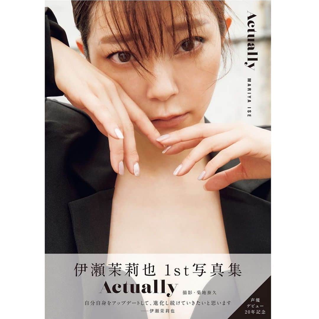 伊瀬茉莉也のインスタグラム：「_  伊瀬茉莉也1st写真集『Actually』 表紙解禁!!✨  通常版とAmazon版、 黒と白の印象の違う2パターンの表紙が解禁されました！  正面からまっすぐ見つめる通常版と 柔らかい雰囲気で寝そべる姿のAmazon版。 剛と柔。どちらも私。表裏一体。  写真集のロケ地である沖縄は心を開放できる大好きな場所。  水着やランジェリーは ＜鎧を脱いだありのままの自分で存在する＞という これまでの自分からの脱皮、いくつになっても挑戦することをやめない、というメッセージも込めて挑戦しました。  15000字を超えるロングインタビューは 声優として歩んできたこれまでの20年を振り返ったり 仕事をする上で大切にしていること 昔と今で考え方が変わったこと そのキッカケとなった出来事など 隠すことなくお話させて頂いてます。  そして！ なんと公私共にお世話になってる大好きな方々から 寄稿文も頂きました…！！  庵野秀明さん 梶裕貴さん 片岡義朗さん 寺崎裕香さん 土肥範子さん 長濱博史さん 日笠陽子さん 村瀬歩さんという、豪華すぎる８名の皆々様…🥲✨  私をよく知る皆さんだからこその言葉の数々…… 胸が熱くなりました。。 ありがとうございます！！🙏  発売まであと2週間…！！ 楽しみにしててね！☺️💓　  #伊瀬茉莉也  #伊瀬茉莉也写真集actually」