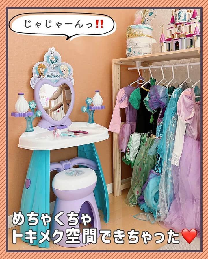 mamagirl ママガールさんのインスタグラム写真 - (mamagirl ママガールInstagram)「@mamagirl_jp  手作りラックでドレスをスッキリ収納しよう👗💄 かわいいラックがあれば一気に子ども部屋がお姫様仕様になりますね👸 簡単にできるのでぜひ作ってみてください😊  @rs_lifestyle__　さんの投稿を引用させていただきました✍️ ・・・・・・・・・・・・・・・・・・・・・・ \トキメク空間作りました♡with長女/  絶賛プリンセスブームの長女 ハロウィンや誕生日のお祝いごとに 集まってくドレス👗 あとは頂き物のドレスも❤️ かわいいから汚したくなくって いちいち大事にしまってたんやけど よく考えたら このドレスを着れるのもあと少しだろうし 休みの日しょっちゅう着たい！っていうから すぐに着れるようにしといて じゃんじゃん着る方がいいよなぁと思い ドレスラックを作ったよ〜！ (作ったというほどのものでもないけど…笑)  使ったのは 私の愛用してる【ニトリのパインラック】と 【ダイソーのタオルかけ(粘着)】のみ！笑  天板にタオル掛けをつけたら ハンガーラックに✨ (おそらく強度はそれほどでもないと思われる…笑) ドレスは全然問題なくかけられたよ！  パインラックとタオルかけは 40cmくらいのものを買えば 少し幅のないものも作れるよ〜！  めちゃくちゃ素敵な空間ができて 長女は大喜び❤️ それをみて私も大喜びwww  ついでにティアラとステッキ？笑 も飾ってみたよ〜！ 即席すぎるからもうちょっと ちゃんと考えてかわいいの作りたいなぁと思う。笑  これ、ドレスラックにしたけど、 お支度ラックにもできるだろうし 使い方色々な気がする！❤️  ニトリのパインラックは 一個だけだと送料かかるけど いくつか買うなら送料無料の楽天がおすすめだよ〜！ 楽天ROOMに載せてるので プロフィールページから飛んで 【ニトリ】って検索してみてねー！♡ ・・・・・・・・・・・・・・・・・・・・・・ photo by @rs_lifestyle__    素敵なお写真ありがとうございます☺ 『ママガール』ではオシャレも子育ても楽しみたいママさんに向けて発信中✨ @mamagirl_jp や #mamagirl のタグ付けをして下さった投稿からも紹介しております。  是非、タグ付けやハッシュタグをつけて投稿してみてください🌷  #mamagirl #ママガール #こどものいる暮らし #赤ちゃんのいる暮らし #丁寧な暮らし #シンプルな暮らし #おうち遊び #おうち時間 #収納アイデア #収納 #収納術 #整理整頓 #子ども部屋 #子ども収納　#洋服収納　#お支度コーナー #ドレス #ドレスラック #プリンセス #女の子 #女の子ママ #ニトリ #ニトリ収納 #パインラック #ダイソー」9月8日 18時31分 - mamagirl_jp