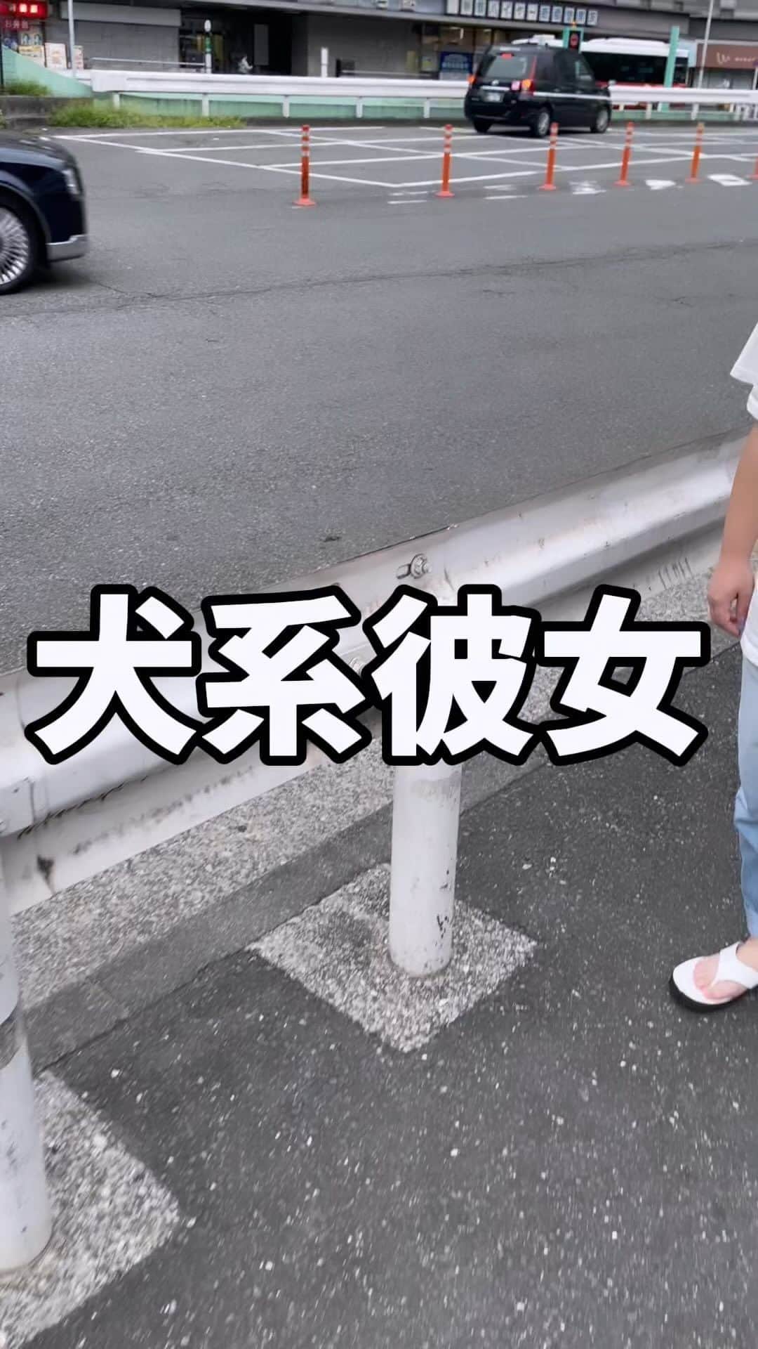 椎木ゆうたのインスタグラム：「〜犬系彼女〜  待ち合わせ場所に少し遅れていくと 今にも泣きそうな彼女が訳を聞くと意外な理由だった。  #世間知らズ #犬系彼女 #メンタル #強靭 #パチンコ」
