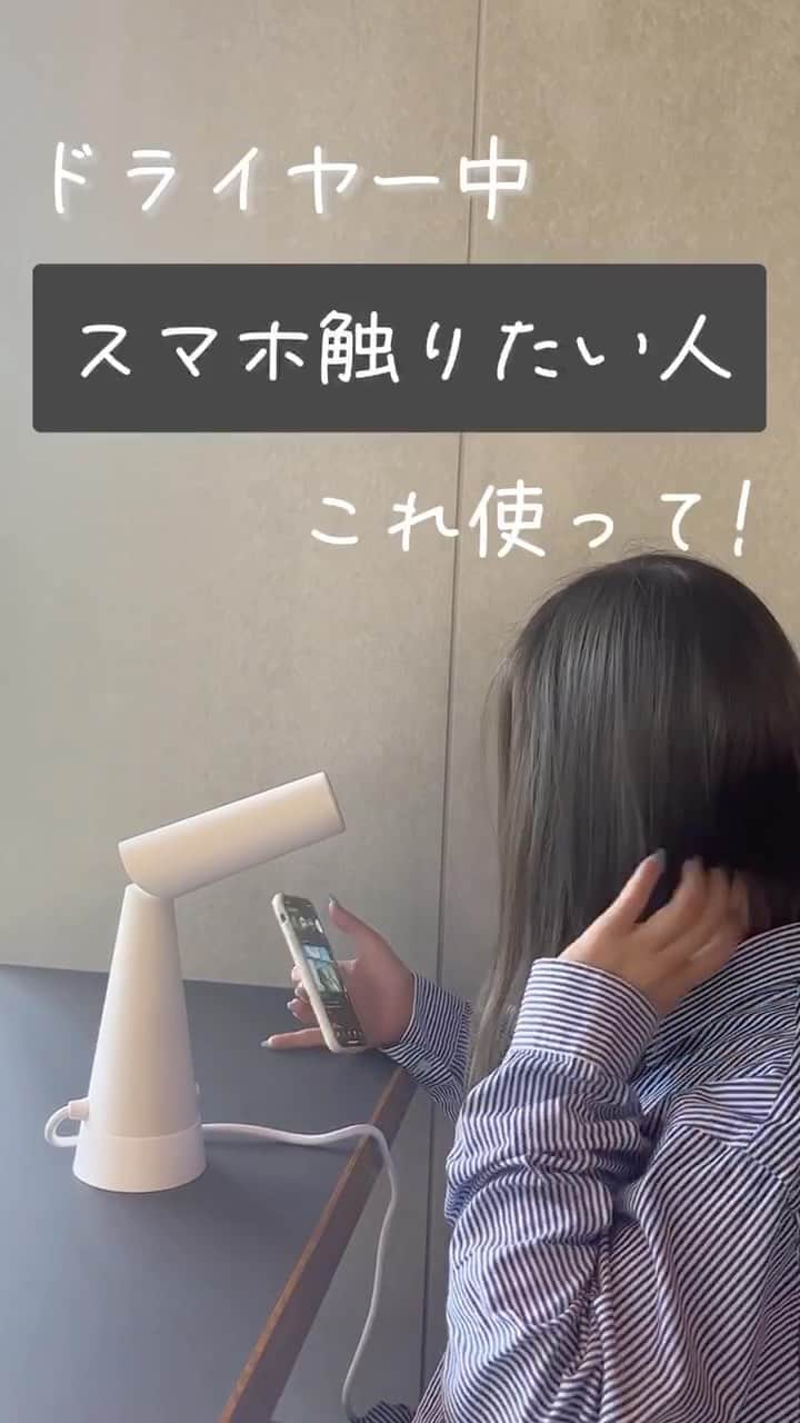 aumoのインスタグラム：「\\速乾&置き型ドライヤーが便利すぎる🌬️//  グッドデザイン賞受賞!ユニセックスで使えるおしゃれなデザイン🖤 大風量モードでスピーディーに乾くのにマイナスイオンでうるつやもキープ。  持っても、置いても使える2wayタイプだからドライヤー中にスマホを使えちゃう!こんなの欲しかった、、 ✨  ここがおすすめ◎ ・9段階の風速/温度設定モード ・置く&持つの2wayで使える ・360gの軽量設計! ・スマートヒーター搭載で温度を自動チューニング ↪︎体感温度42〜52°をキープ  #ドライヤー #最新ドライヤー #スタンドドライヤー #速乾ドライヤー #ドライヤーおすすめ #ドライヤー人気 #おすすめ #ヘアケア #家電紹介 #pr」