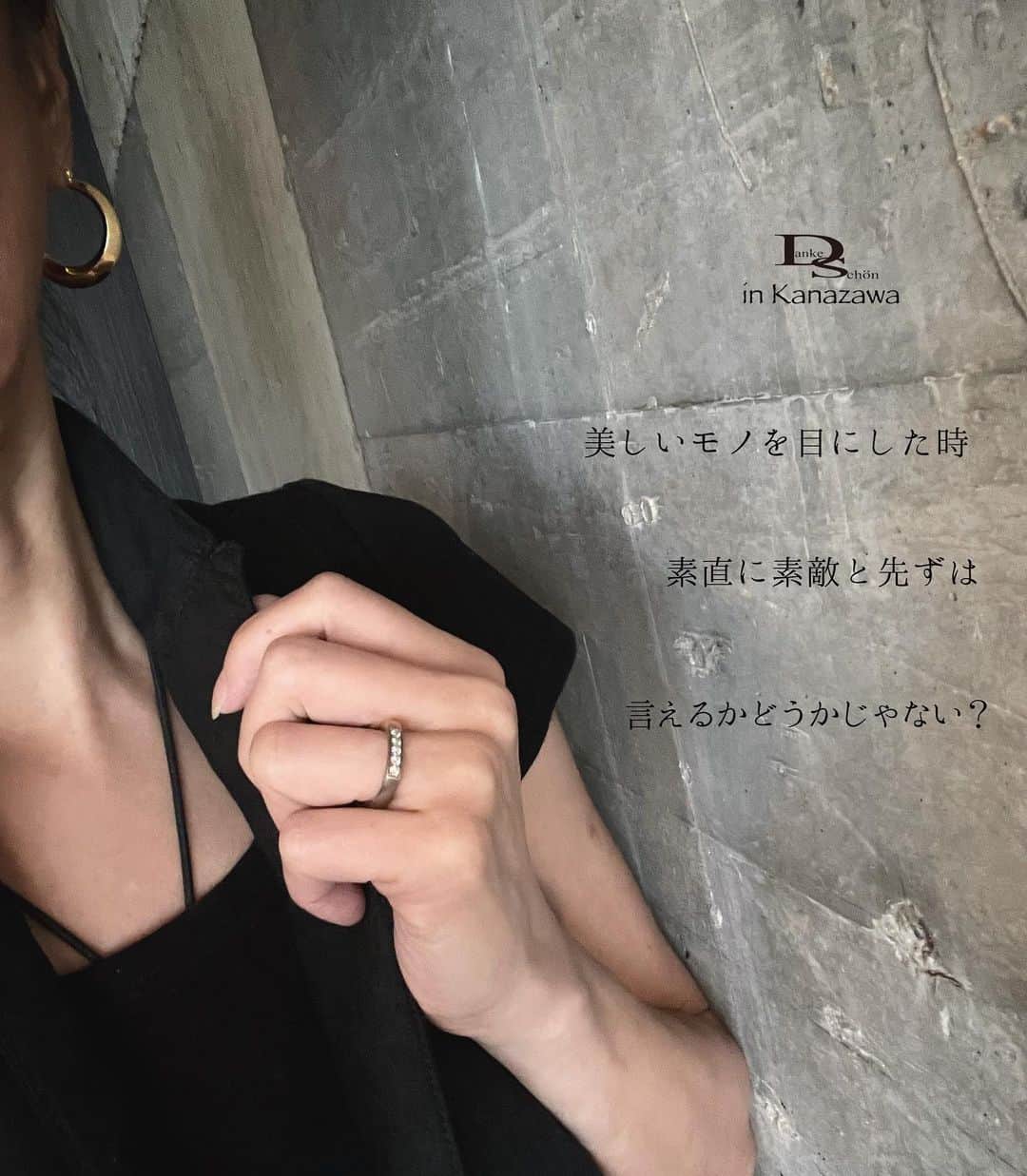 Danke schön ダンケ 金沢 結婚指輪 鍛造のインスタグラム