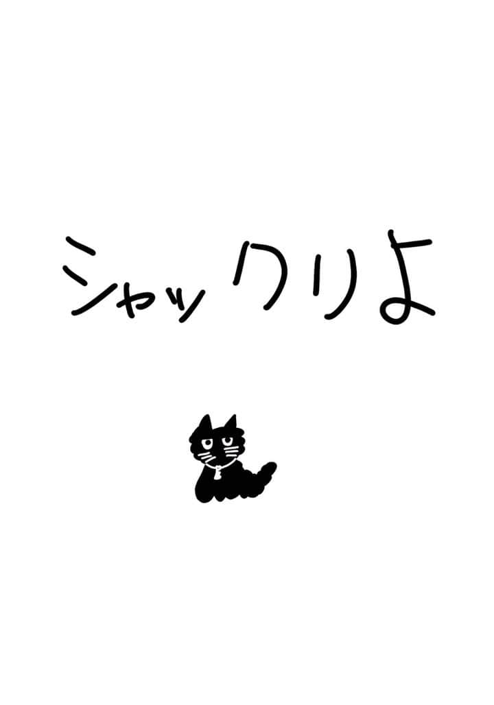 与座よしあきのインスタグラム