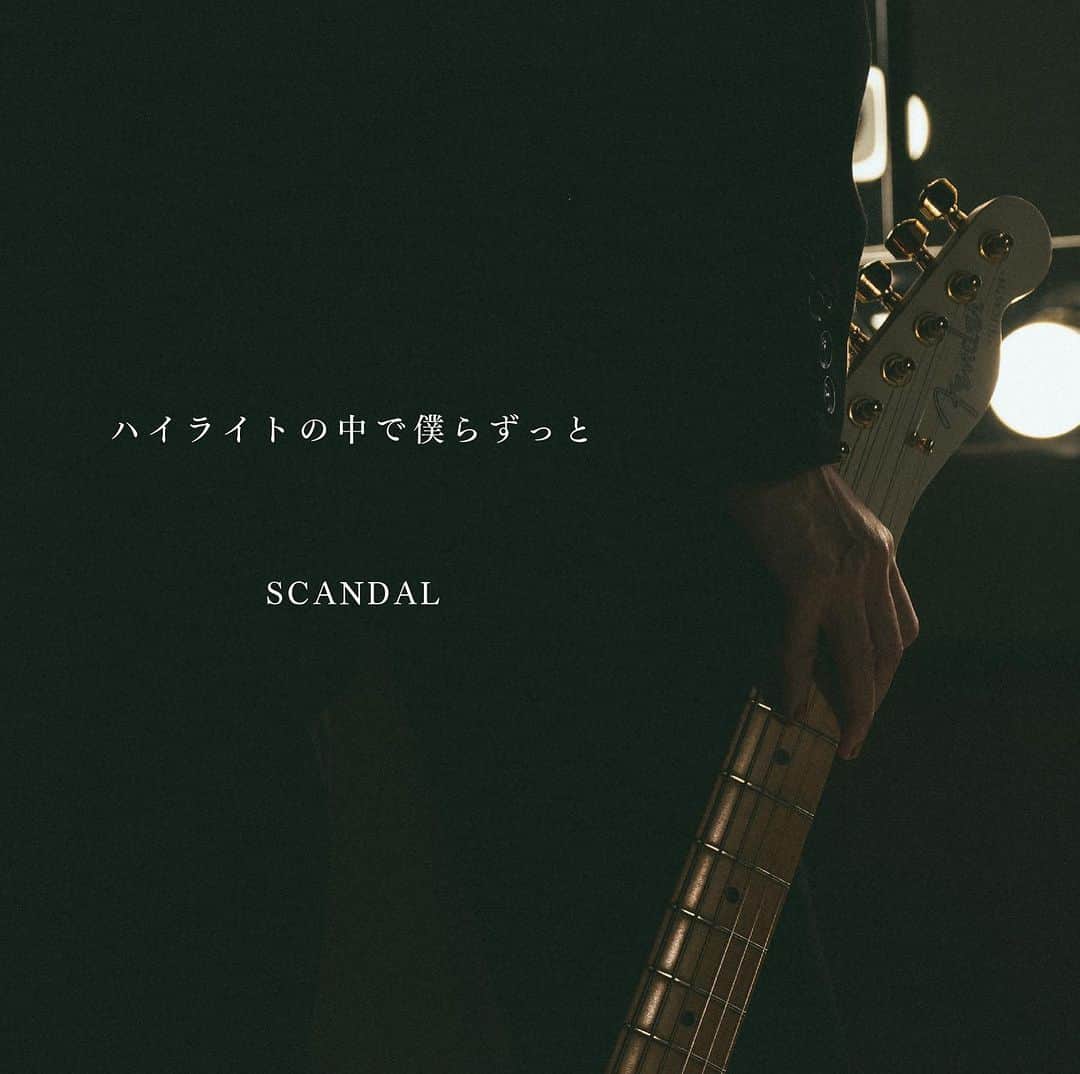 SCANDALさんのインスタグラム写真 - (SCANDALInstagram)「10/4 Release  New single「ハイライトの中で僕らずっと」のジャケット写真が公開。  こちらは通常盤のジャケット。 詳しくはHPをチェック☑︎  #ハイライトの中で僕らずっと　#SCANDAL」9月8日 18時38分 - scandal_band_official