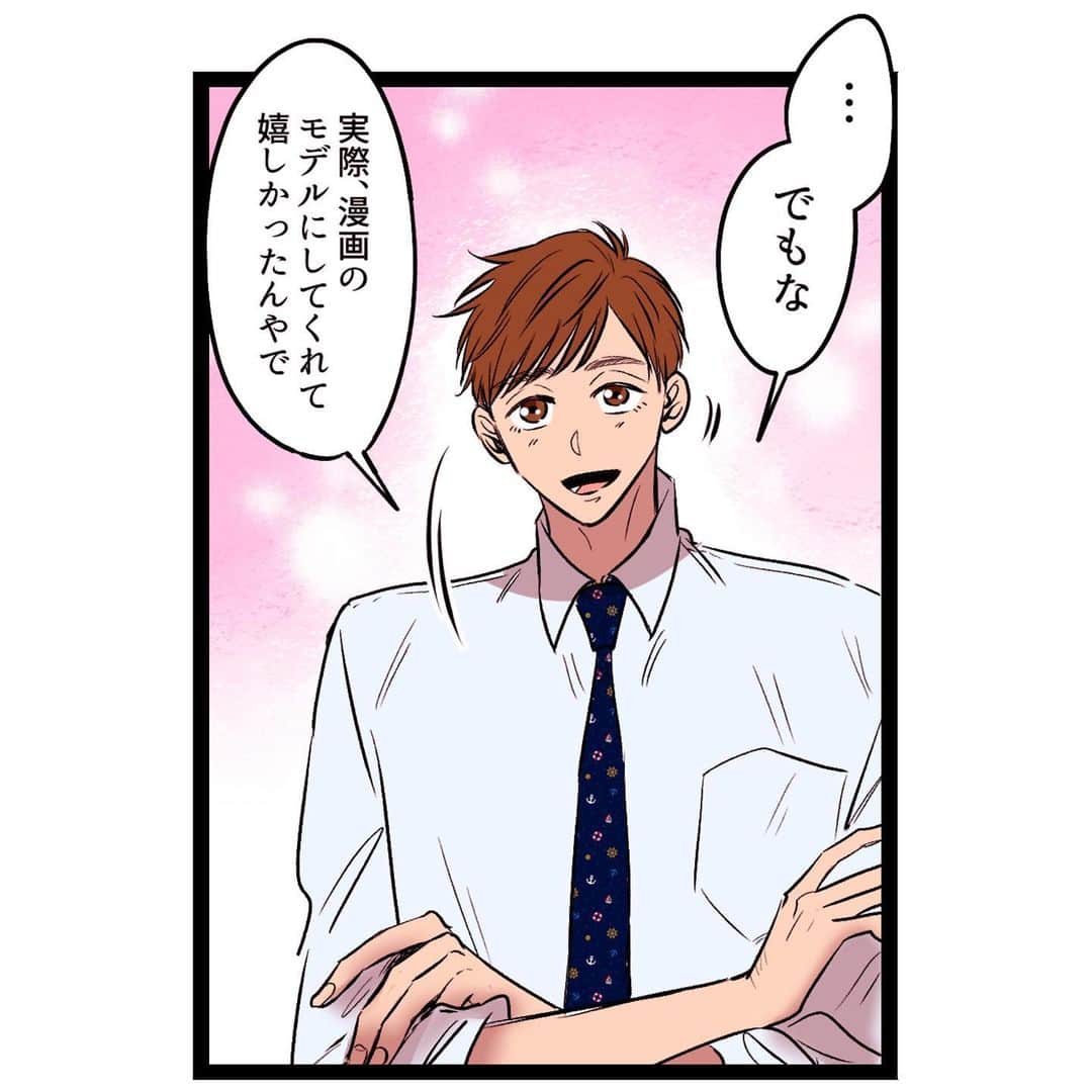 ろくのインスタグラム：「第59話【ろくの恋愛奮闘記】 書籍『恋する術』のリメイクとなります。  Yahoo！にて 先読みが出来ます🥳 @roku_2017 のトップページ ハイライトからも飛べるよ！  #ろくの恋愛奮闘記 #ヤフーエキスパート #漫画 #恋愛漫画 #コミックエッセイ」