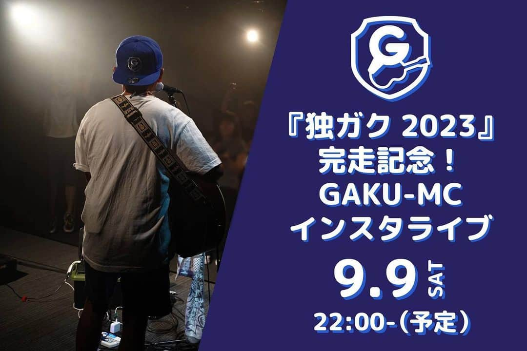 GAKU-MCのインスタグラム：「たった一人のツアー。その感想。思ったこと。皆さんと共有させてください。  インスタライブやります！　  明日完走予定！イエス😄　  #インスタライブ #良い週末を#gakumc #独ガク #弾き語り #キャンピングカー #一人旅 #lifeisajourney #MusicTour #traveller #travel #トラブルは旅を彩る調味料 #挑戦 #チャレンジャー #コーラスアミーゴ #AMIGOINCAR #onlyone　#車中泊 #車旅 #outdoor #roadtrip #vanlife 　#ToyFactory #トイファクトリー #ADASTRIA #アダストリア #BeClean #CAPTAINSTAG #キャプテンスタッグ  独ガク2023 8月12日（土）京都 終了 8月13日（日）大阪 終了 8月19日（土）広島 終了 8月20日（日）福岡 終了 8月23日（水）名古屋 終了 8月27日（日）仙台 終了 9月09日（土）東京  寄り道ライブ on 独ガク2023 8月15日（火）徳島 終了 8月17日（木）今治 終了 8月28日（月）浦和 終了　　  #詳細はプロフィールにあるリンクから僕のサイトへ」