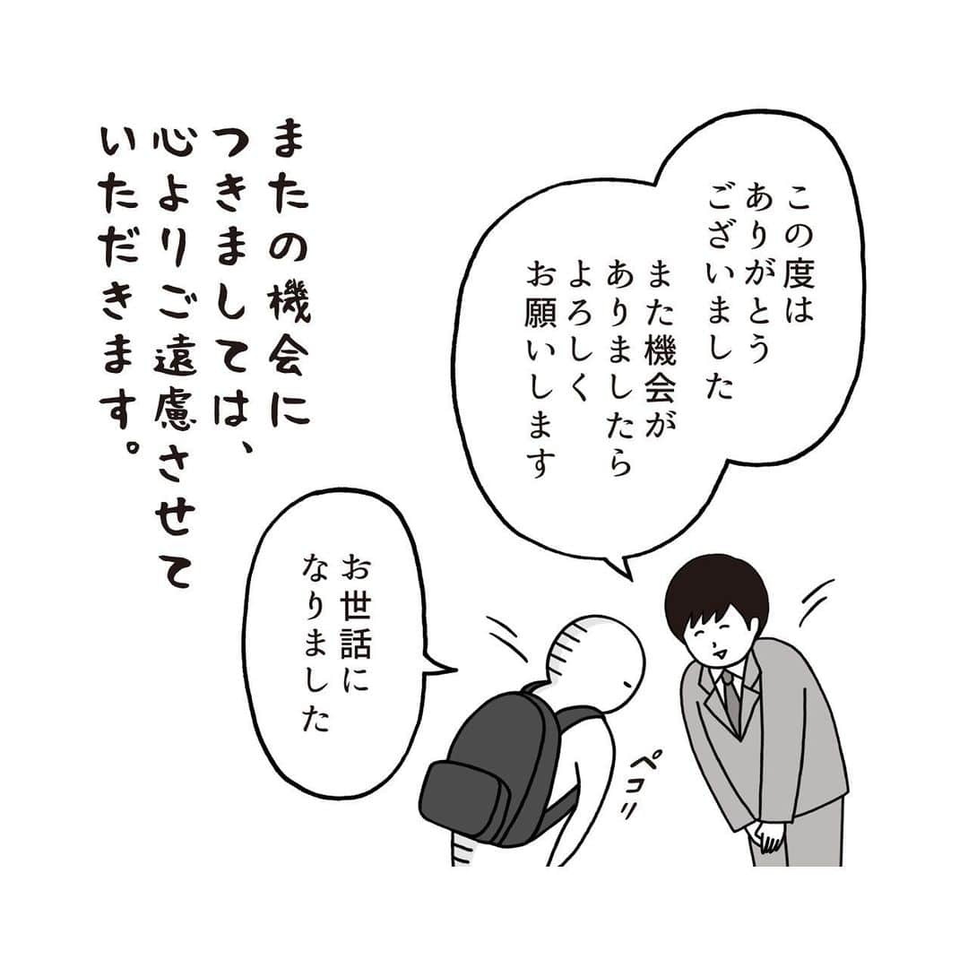 いとうちゃんさんのインスタグラム写真 - (いとうちゃんInstagram)「引っ越し日記の続きです🚚鍵が無い事件その後🔑🏠…つづく。  ★お知らせ★ 本日マイナビニュースさまにて「職場の謎ルール」（2コマ漫画）の最新記事が公開されました😉ストーリーズにもリンクを貼りましたので、もしよければ見てやって下さい🙏  ◎毎週木曜日更新◎ 面接でやらかした話（4コマ漫画）  ◎毎週金曜日更新◎ 職場の謎ルール（2コマ漫画）  プロフィールのURLの「マイナビニュース」のボタンよりご覧いただけます👀何卒よろしくお願いいたします🙇‍♂️  ★いとうのお店よりお知らせ★ ただ今「画伯マグ」がWEBショップに復活中です☕️😉（9/18までを予定。※業者さまの在庫がなくなり次第終了となります）  #いとうちゃん #厭うちゃん #4コマ漫画 #コミックエッセイ #漫画が読めるハッシュタグ  #引っ越し #引越し #フリーランスの引っ越し #個人事業主の引っ越し #引っ越し準備 #鍵引き渡し」9月8日 19時01分 - itouchan0402