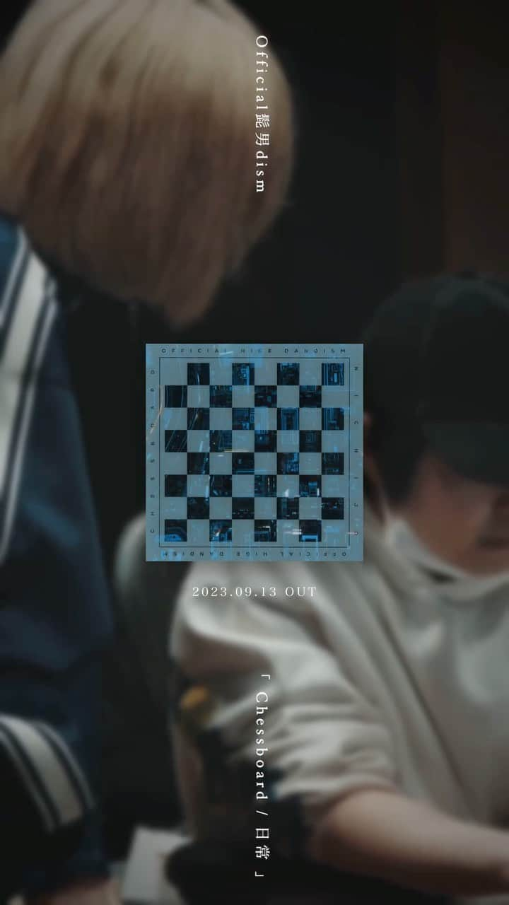 Official髭男dismのインスタグラム：「【Chessboard / 日常】  9/13(水)リリース「Chessboard / 日常」 CD+Blu-ray/DVD盤に収録される「日常」制作ドキュメンタリーのダイジェストを公開🎥  ▼ダイジェスト ロングverの視聴はこちら youtu.be/W96zlUjyUCY  ▼予約購入はこちらから https://hgdn.lnk.to/Chessboard_nichijo  ▼詳しくは特設サイトへ https://chessboard-nichijo.ponycanyon.co.jp」