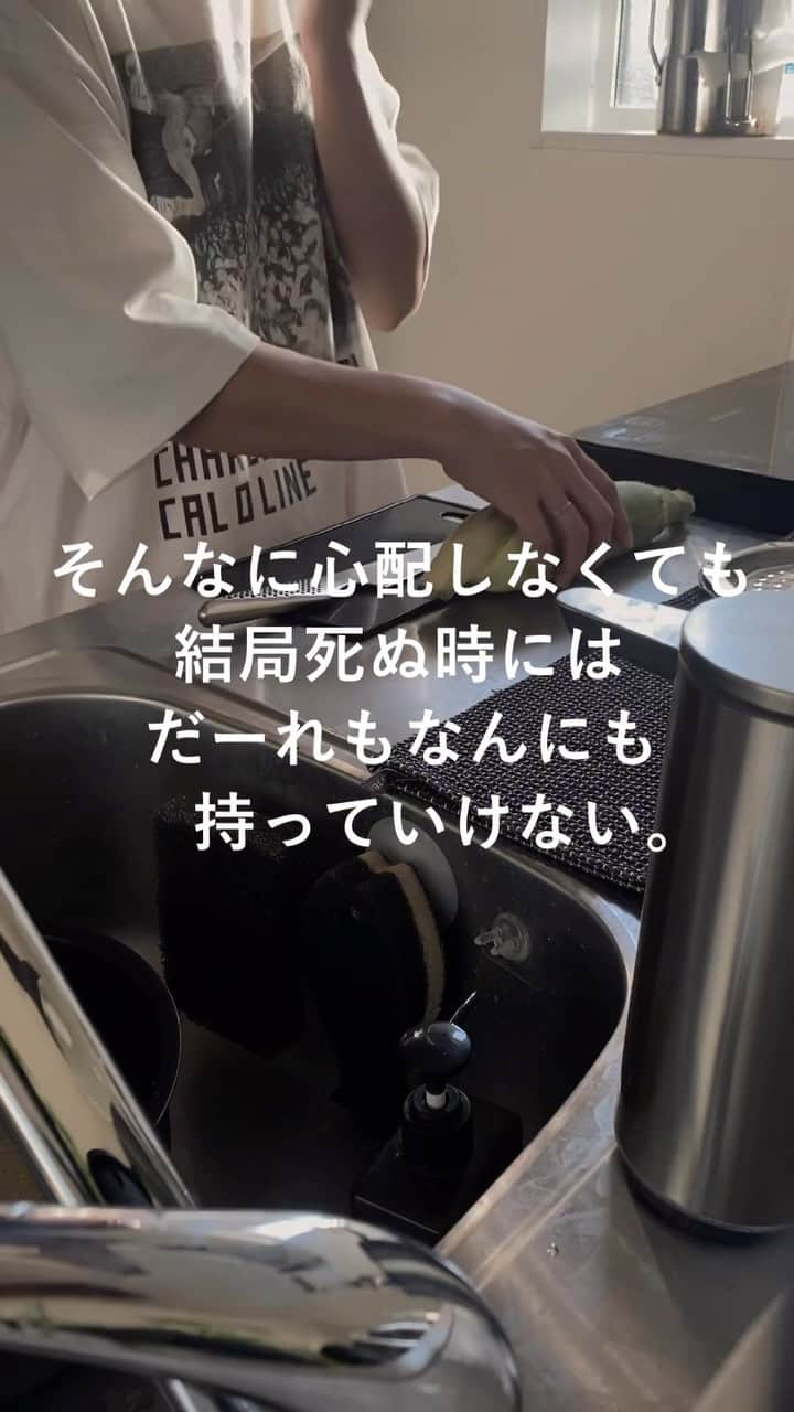 yuriのインスタグラム：「／だからそんなに悩まずにね。  欲張ってもだめだし がんばりすぎもだめ。  —————————————— ちょっと気持ちが軽くなったら ▶︎ 💕 ——————————————  @yur.3 ◀︎ キッチンで使ってる物はROOMに🍳 まな板は #セリア です。」