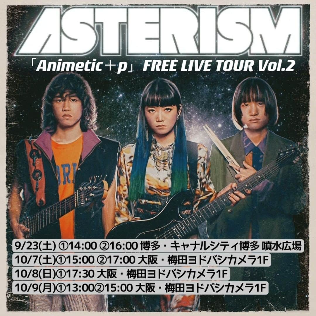 ASTERISM（アステリズム）さんのインスタグラム写真 - (ASTERISM（アステリズム）Instagram)「・ 🔹LIVE🔹 We will hold free live tour Vol.2 in Japan in SEP & OCT🎸🥁  ⚡️More Info⚡️ https://asterism.asia/news/index.php?id=272  ----------  9月10月に日本での第2弾FREE LIVE TOUR開催🎸🥁  ⚡️詳細はこちら⚡️ https://asterism.asia/news/index.php?id=272  #ASTERISM #アステ」9月8日 19時10分 - asterism.asia