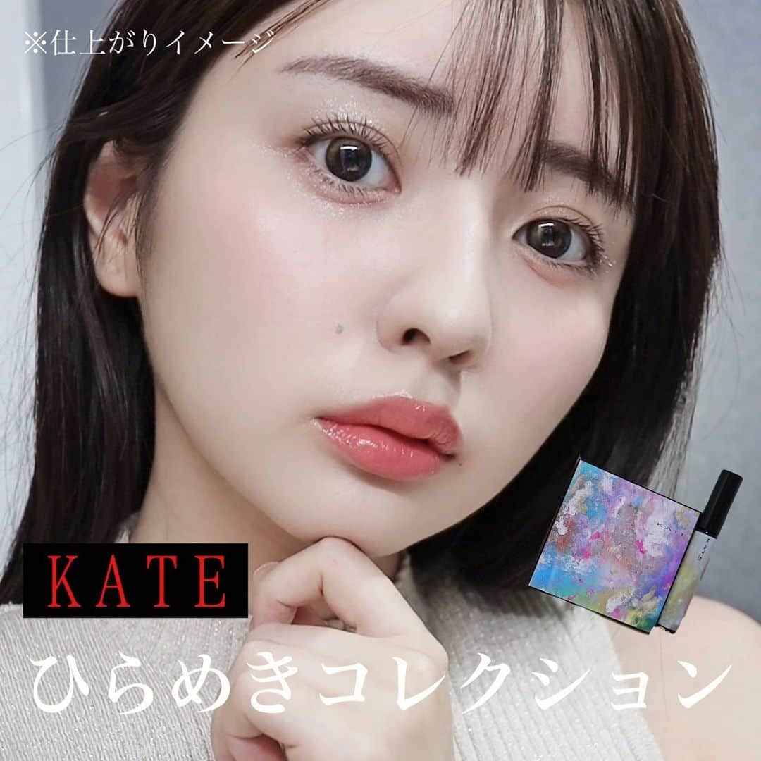 萩原うららのインスタグラム：「KATEの新作ひらめきコレクションを使って、ひらめき華やかモテメイク💐💡  手持ちのブラウン系シャドウに、キャンバスペイントパレットで淡い華やかなラメとピンクを重ねて印象的な瞳に◎  リップはいつものピンクリップに、ミルキーウォータリーリップを使ってジューシーさを足したよ🥰  ひらめきコレクションはどれも儚げな色味で今っぽいし、手持ちのコスメに合わせやすくてお気に入り✨  使い方無限大！ひらめきコレクションで新しいメイクを発明してみてね🫶  🤍使用コスメ🤍  キャンバスペイントパレット　 #絵画アイシャドウパレット EX-1　妄想アトリエ　  ミルキーウォータリーリップ #艶だまりグロス EX-2 人魚のキス  @kate.tokyo.official_jp  #PR#ケイト#ひらめきコレクション#アイシャドウ#リップ#アイメイク#ひらめきミルキーメイク」