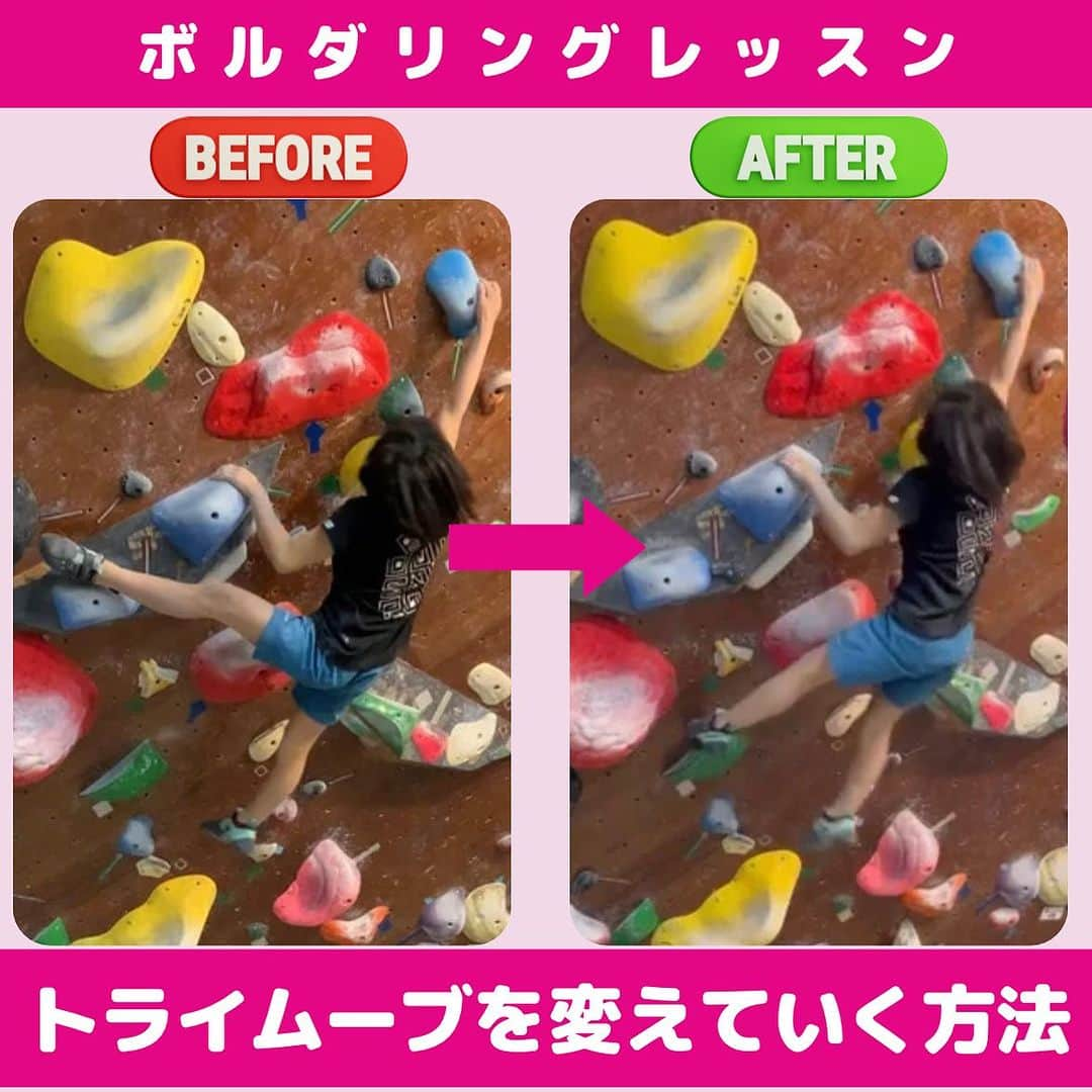 尾川とも子のインスタグラム：「名古屋でレッスンやってます！  キッズからシニア ビギナーから上級者 障がいをお持ちの方も！　　  1回で効果が十分！🇧🇷ブラジルや🇺🇸アメリカ🇯🇵北海道、九州からもいらしていただいております。 ありがとうございます❗️ 一回受講でも、おうちでご自身でできるトレーニング方法を端的にお伝えしてます🤗  ご予約先は ●プロフィールのリンクからLESSON IN NAGOYAのバナーへ！ ●この投稿から24時間以内ならストーリーズのリンクへ ●DMでお問い合わせ可能。  今回のレッスン会場は  全国出張の会場、クラックス大阪店 @crux_osaka  老舗のクライミングジム。新幹線新大阪駅から地下鉄でひと駅と都心のど真ん中でアクセスも抜群！1階はリード壁も楽しめ、ボルダリングはトレーニングに最適な面の強傾斜とムーンボード。2階には日本では珍しい船型壁が吊り下げられて圧巻です。幼児用のキッズ壁も併設。  #尾川とも子　#ボルダリング　#クライミング　#スポーツ　#スポーツクライミング　#解説　#ボルダリングレッスン　#クライミングレッスン　#ボルダリングレッスン　#オンラインレッスン　#レベルアップ　#名古屋　#クラックス大阪」