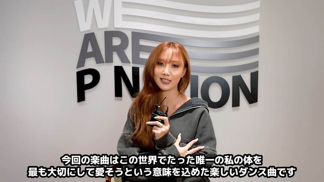 のインスタグラム：「【#HWASA】 新曲「I Love My Body」をリリースしたばかりの #ファサ からメッセージ・ビデオ到着！👀 セルフ・ラブの力強いメッセージが込められたこの楽曲はニュー・アンセムになること間違いなし！ たくさん聴いて自己肯定感を爆上げしよう💖  楽曲リンクはストーリーズ/ハイライトに✍️  #ILoveMyBody」