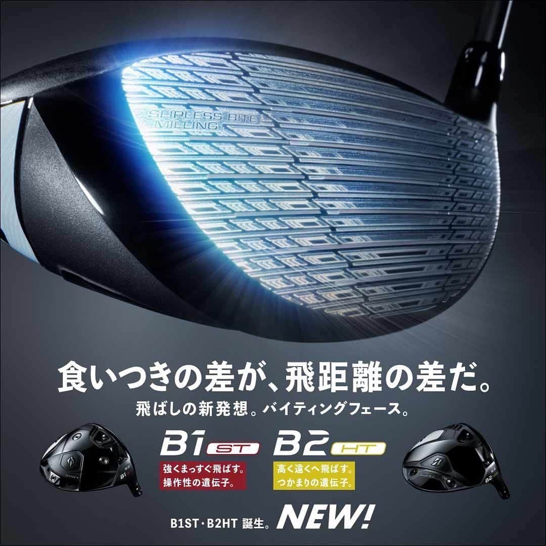 堀川未来夢のインスタグラム：「宣伝！ 新しいクラブBシリーズが明日発売！  新発想【バイティングフェース】がインパクト時にボールに食いつくことで飛距離が大きく伸びるようです！  売りは『食いつくフェースで飛ばす！バイティングフェース！』らしいです！  僕はまだ使えてませんが、是非試してみて下さい😊  #新作ドライバー #ブリヂストンゴルフ  #バイティングフェース  #B1ST #B2HT」