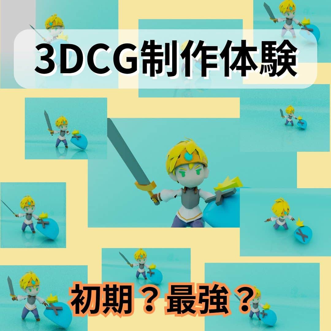 新東京歯科技工士学校のインスタグラム：「3DCGで勇者の剣を作る⚔️  MAYAというソフトで3DCG制作を通して 3DCGクリエイターのお仕事を知るといった ワークショップを実施しました✨  3DCGクリエイターと歯科技工士の２つの学びが新東京とどう繋がっているかもお話しさせていただきました🧑‍🏫  たくさんのオンライン参加ありがとうございました！  投稿では一部の作品をご紹介🗡️  次回のワークショップはワイヤーアートです🫡  #n高 #s高 #n中等部 #3dcg  #3dcgi #ワークショップ」