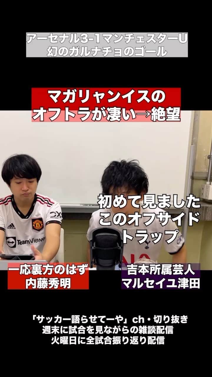 津田康平のインスタグラム：「他サポですが凄い事は凄いと認められる人でありたいです👏⚽️  #アーセナル #マガリャインス #プレミアリーグ #サッカー #フットボール」
