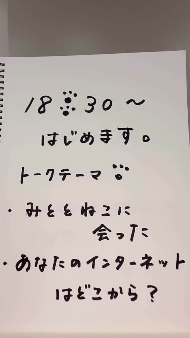 佐倉綾音のインスタグラム：「23.09.08🌸第21回アーカイブ　#ねるすた」