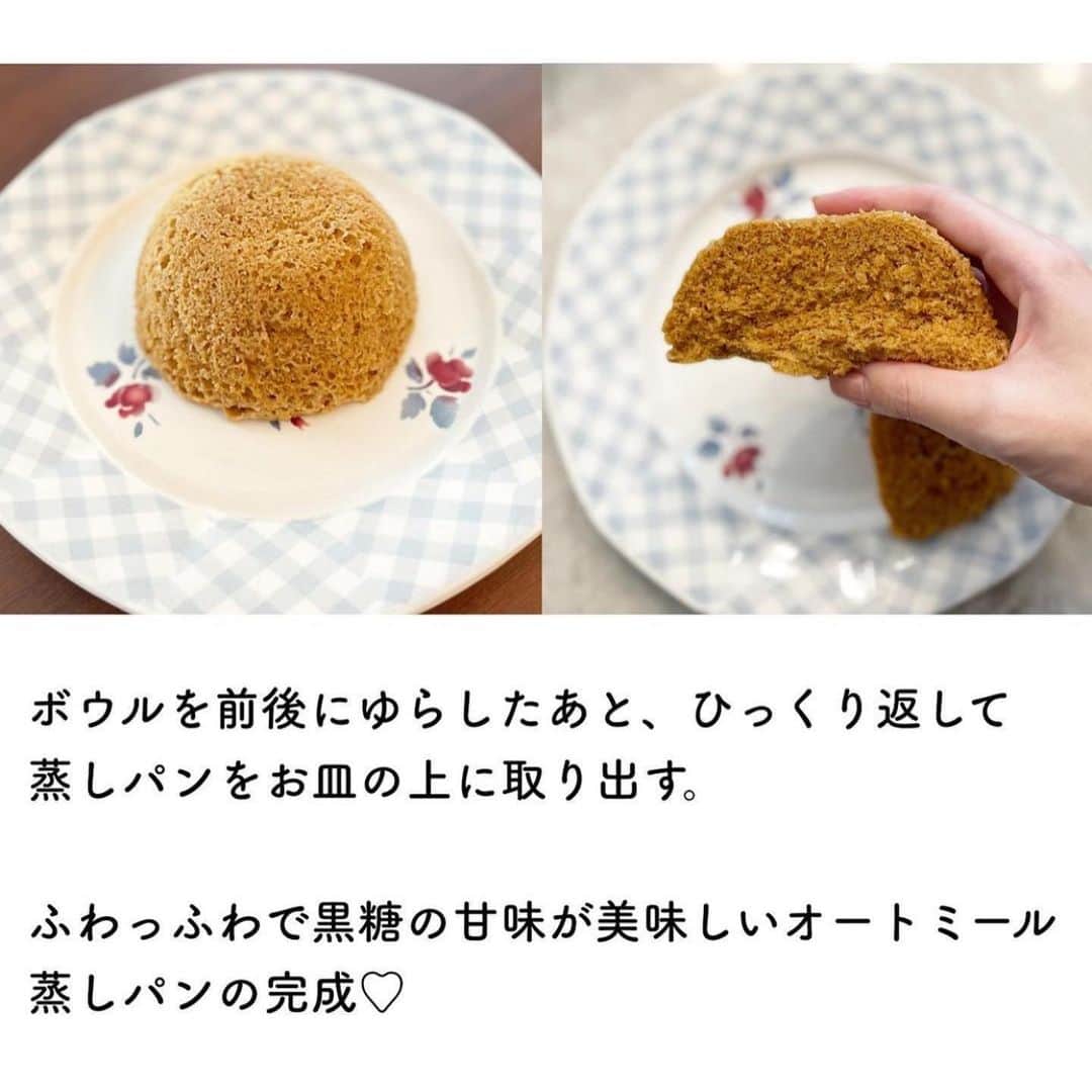 伊賀るり子さんのインスタグラム写真 - (伊賀るり子Instagram)「レンジで5分！オートミール蒸しパン✨ 沢山作って辿り着いた「本当に美味しい」オートミール蒸しパン。  作り方は簡単で、材料を混ぜ合わせたらあとはレンジに入れるだけ！手軽に作れるのでおやつにもおすすめ♡  ダイエット中の方へ✨ 一度に全部食べる場合は1食分置き換えてみて！かなり満腹感がありますよ♩ おやつとして食べたい場合は4等分にカットして1切れを目安に食べましょう！（糖質10g以下）  ＼食べて痩せる／ 週末外食しても158cm44kgキープ！ 料理研究家の低糖質おうちごはんレシピ @ruriscooking ︎  #オートミールレシピ #オートミールダイエット #オートミール蒸しパン #オートミールパン#黒糖パン #こどもおやつ #ひきしめ飯 #腸活レシピ #低糖質レシピ #低糖質ダイエット #低糖質パン #低糖質スイーツ #ダイエットレシピ #ダイエットメニュー #糖質制限レシピ #糖質制限メニュー #糖質制限ダイエット #糖質制限スイーツ」9月8日 19時29分 - ruriscooking