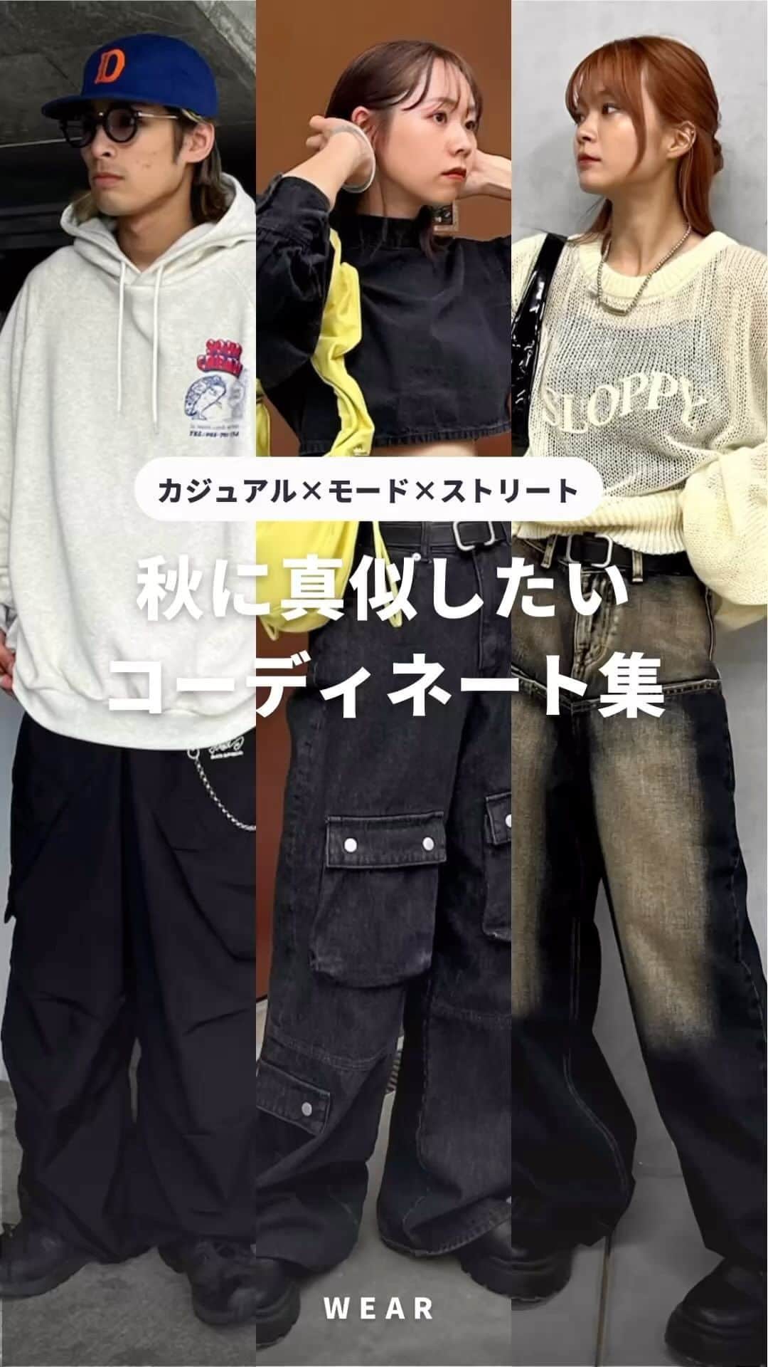 WEARのインスタグラム