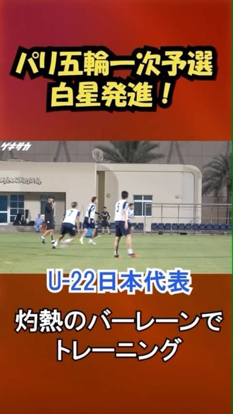 ゲキサカのインスタグラム