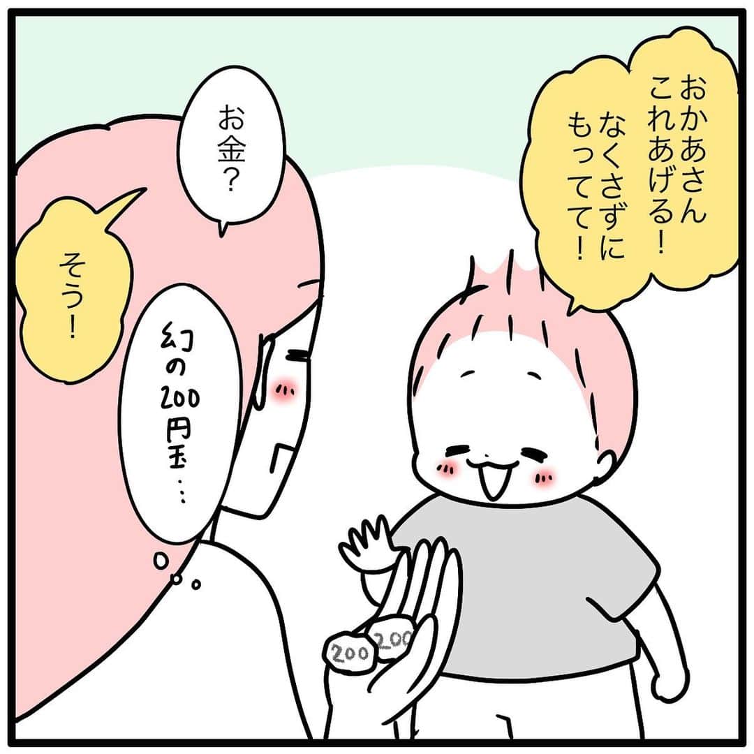 モチコのインスタグラム：「【突然の200円玉①】 まじめな二太郎と浮かれポンチイチコ…さてどうなる！？ #子どもがウキウキソワソワしてるとき #大人も一緒に楽しめるか #パワーに圧倒されて白目剥くか #フィフティーフィフティー！！ #さぁどっちだ…？ #とはいえ体力が残ってないときは百ゼロで白目剥く #6歳 #9歳　#育児漫画　#育児日記　#イラスト　#漫画　#親バカ部  いつもコメントありがとうございます！ ほぺむにゅろくさい…かわいいじゃろ…「あごながじいさん」とのギャップが最高✨ 「新しい鍵」、面白いですよね❤️家族で観てます🔥かくれんぼと漫才が特に好きー！ただ私「新しい鍵」という番組名が覚えられなくて、「新しい扉」「ひらく鍵」みたいな間違いしがち🧚‍♀️なんで覚えられへんのやろ… #今もイチコに聞いた　#でもこの投稿のおかげで　#もう覚えられた気がする　#って思って忘れるパターン何回したか…」