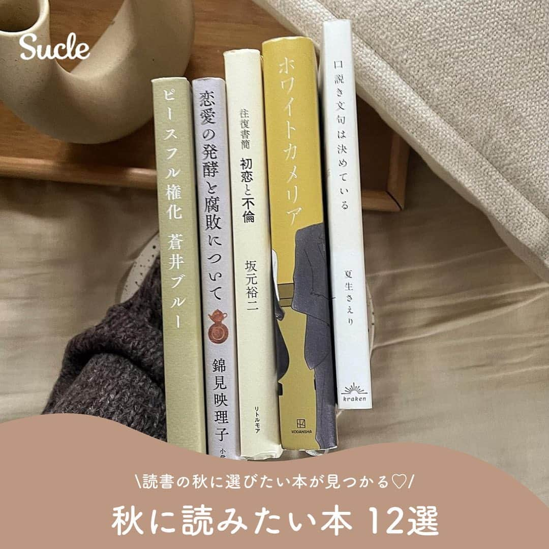 SUCLEのインスタグラム