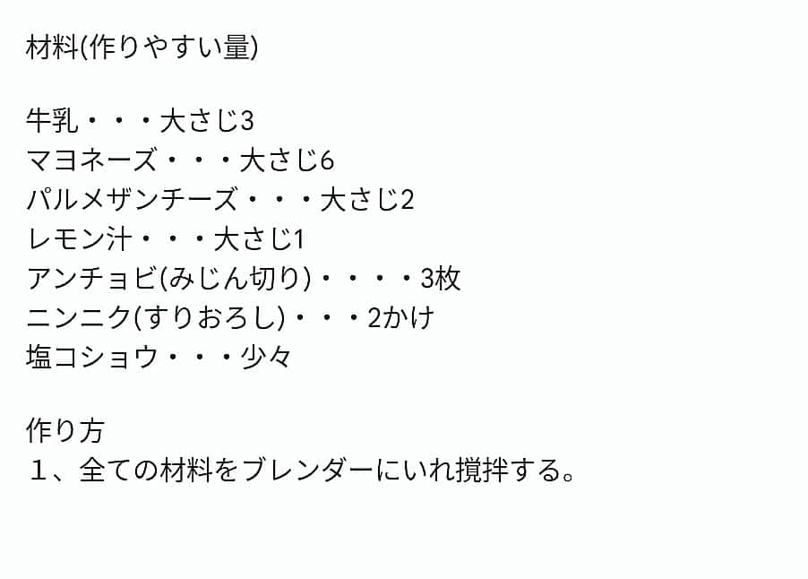 河瀬璃菜さんのインスタグラム写真 - (河瀬璃菜Instagram)「実はシーザードレッシングって家で簡単に作れるので、わたしは自家製派です。好みの味に調整できるし何より美味しい！蒸し鶏やカリッと焼いた豚肉にかけても美味い。  アンバサダーをつとめるHARIOのブレンダーが捗りすぎてヘビロテしてる。邪魔にならないサイズ感とコードレスで充電式なのにパワフルでよき！  レシピはスワイプ→→  #instafood #omnomnom #foodporn #food #foodie #healthyeats #goodeats #foodstagram #hungry #homemade #madefromscratch #シーザードレッシング #シーザーサラダ #自家製ドレッシング #手作りドレッシング #フープロ #デリスタグラマー #フードプロセッサー大活躍 #今日のごはん #簡単レシピ #飯テロ」9月8日 20時00分 - linasuke0508