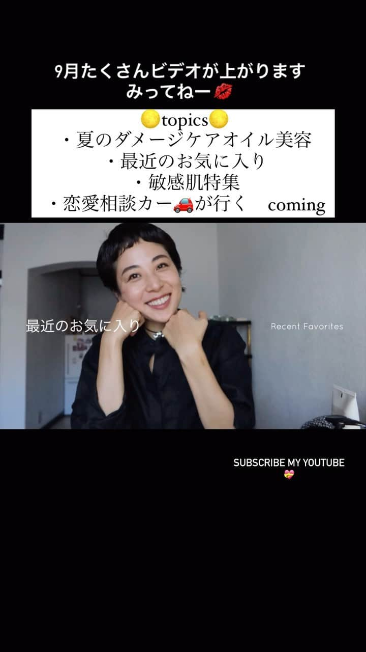 福本敦子のインスタグラム：「今月YouTubeが元気💝ぜひ見てね✨ストーリーから飛べます✈️」