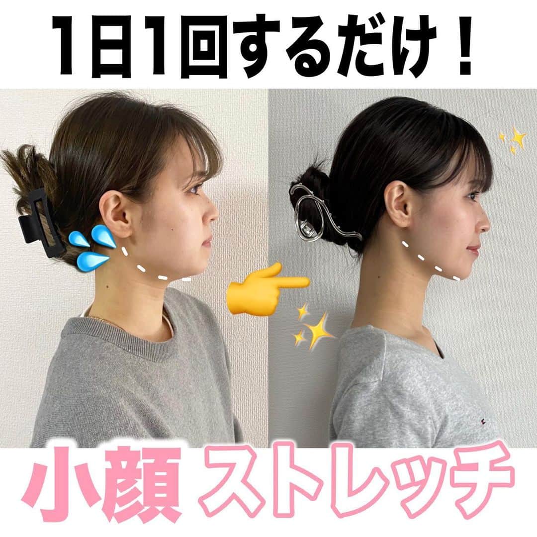 のインスタグラム：「【保存】して一緒に頑張ろう！ 顔痩せたい！って人はコメントで『🔥』送って〜！通知で皆んなを 呼んでいくよ🫶🏻  顔痩せトレと一緒にすると更に 効果倍増！！1回でも首、肩周り までスッキリして鎖骨もくっきり 綺麗になる！ 更に可愛く垢抜ける😏❤️‍🔥 #ダイエット#ダイエット仲間募集  #ダイエット記録 #ダイエット方法 #痩せる#痩せる方法#垢抜け #顔痩せ#小顔#トレぴな#トレぴな顔痩せ」