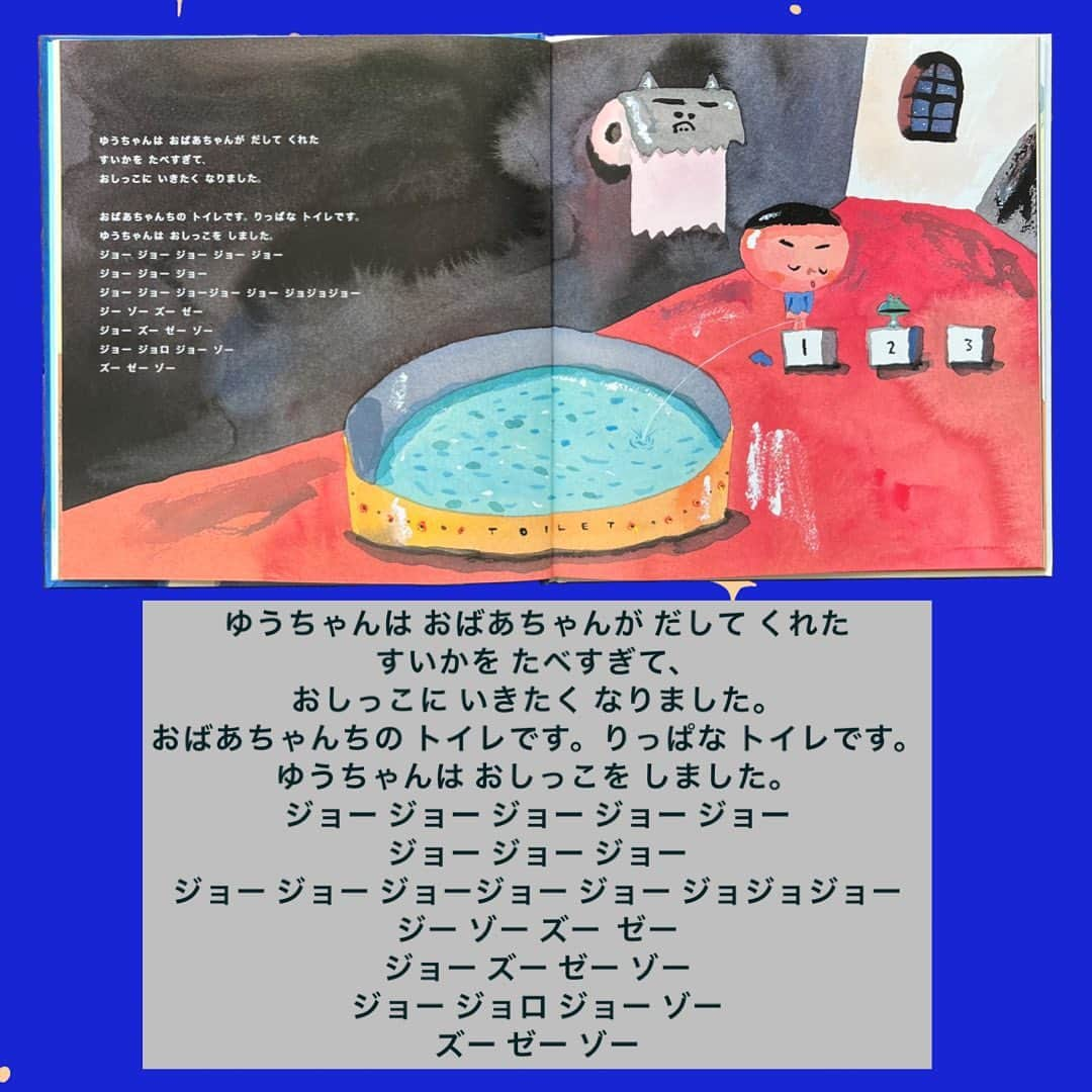 学研ゼミ【公式】さんのインスタグラム写真 - (学研ゼミ【公式】Instagram)「おねしょしたって、落ち込まない！ 長谷川義史が描く、ユーモアいっぱい絵本   毎晩、水にまつわる不思議な夢を見て、 起きたら おねしょをしてしまっている、ゆうちゃん。 ある朝、またおねしょをして目が覚めると、 「おねしょのかみさま」が出てきます。   でも、おねしょのかみさまは おねしょをしたら、出てきて踊るだけ！ ゆうちゃんのおねしょは、 果たしてどうなるのか…⁉️   人気絵本作家・長谷川義史さんが 子どもの悩み「 #おねしょ 」を ユーモアとナンセンスたっぷりに描いた こちらの絵本。   おねしょを 心配しているお子さんには、 この絵本を読んであげると 心がスーッと軽くなるかもしれません。   おねしょじゃなくても、 #緊張 することや、困ったことがあったら おねしょのかみさまの なぞの踊りを思い出して 楽しく乗り切ることができます💡   『 #おねしょのかみさま 』 おすすめの年齢：2歳～5歳 作・絵　#長谷川義史　 #Gakken #学研の絵本 #絵本 @gakken_ehon」9月8日 20時10分 - gakken_ehon