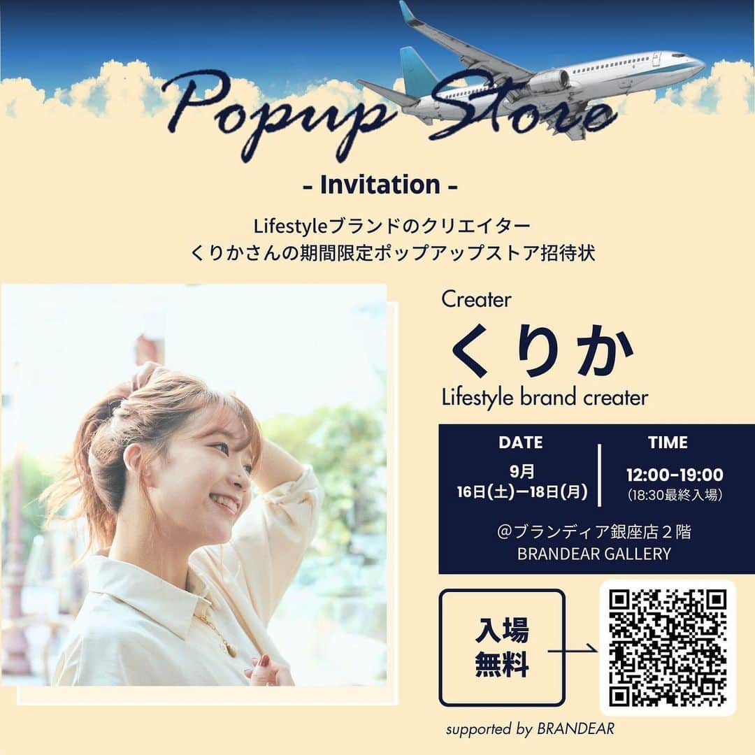 くりかさんのインスタグラム写真 - (くりかInstagram)「🤍 kuu-comfortable for your daily life- 🤍 Pop up Store in BRANDEAR GALLERY  開催日:9月16日(土)〜18日(月) 場所:ブランディア銀座店2階 時間:12時〜19時(最終日入場18時半)  ついに来週開催です☺️🫶  当日は2枚目のQRコードご提示で入場していただける形になるので、画像保存しててね🎫  今日は、popupのために作ったもの紹介♡  ・Tシャツ ・ハーフジップスウェット ・マグカップ ・キャニスター ・クリアボトル ・ネットバッグ ・スマホポーチ etc...  その他にも、会場に来ていただいた方限定のものだったり、来てからのお楽しみのものがあったり。  あと、先着になってしまうかもなんやけど、ご来場者プレゼントもご用意しております💐  今日のお知らせはここまで！ 当日までにどんどん発表していくので、楽しみにしててね🫶  #kuu  #プレラブドアンドユー  #ブランディアギャラリー」9月8日 20時14分 - kurika_ayumikurikamaki