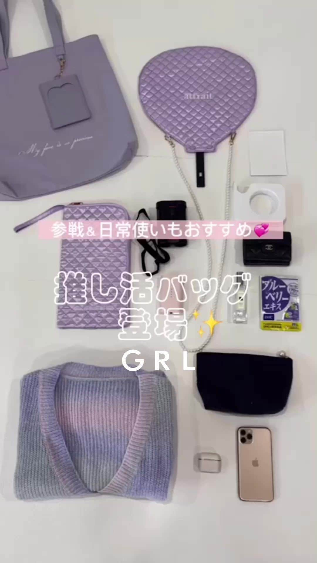 GRLのインスタグラム