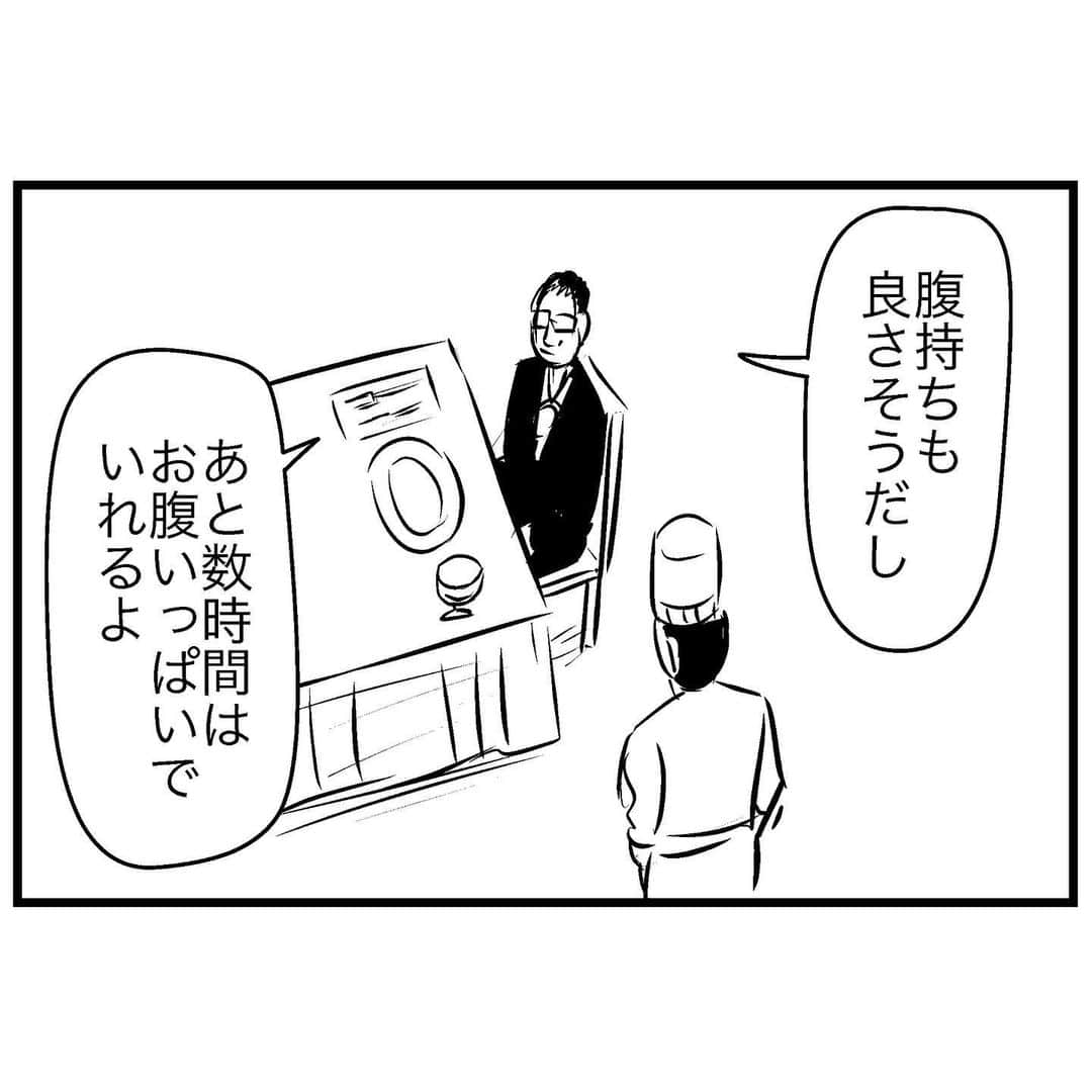 すがぬまたつやさんのインスタグラム写真 - (すがぬまたつやInstagram)「シェフを呼んでくれ  #4コマ漫画 #漫画 #イラスト #マンガ #4コマ #ギャグ漫画 #ギャグ」9月8日 20時33分 - sugaaaanuma