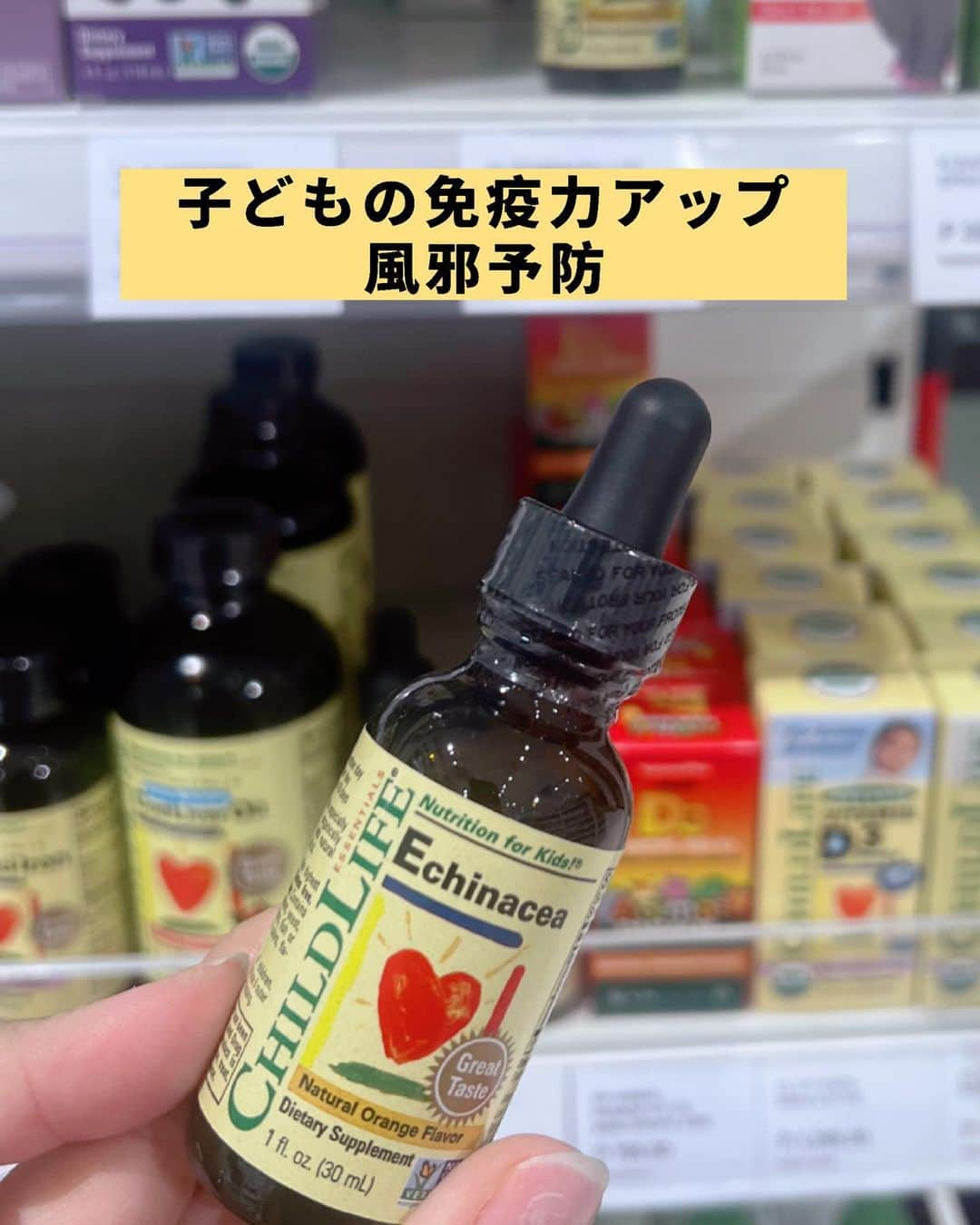 石井あみのインスタグラム：「🍋 暑さや急な雨、クーラーなどで 体調を崩しやすい時期、 が一生続くセブ。  風邪はひきたくない！ そのためにはまず、 子どもに風邪をひかせないこと…  南国フルーツはもちろん食べますが、 ビタミンCの王様カラマンシーも積極的に。 (私はうどんで摂取)  子どもたちにはサプリを摂らせたりも していますが忘れるし続かない。 免疫力アップが期待できる このエキナセアはわりと 長く愛用しているほうです。 小瓶で1000円ちょっとだけど、 舌に数滴垂らす程度なのでコスパは良いと思う！  AyalamallやSMcityにある オーガニックのお店、 HealthyOptionに売ってます。 (割と品薄だから人気なのかな) ここではアガベシロップや 子どもの歯磨き粉を買ったり、 次女が赤ちゃんの時はおやつを買ったりしてました。  私はiherbで買うものはここで 手に入ることが多いです🌿‬ ܸ 気になる冷凍食品も売ってるけど、 いつも買うタイミングがない(笑)    店内はアロマの香りで癒されるし、 ぜひ行ってみてね！  @healthyoptionsph  #ayalacentercebu #セブ島移住 #セブ島留学#親子留学#母子留学 #海外移住#海外子育て#子育て #セブヨロ#cebu#philippines」