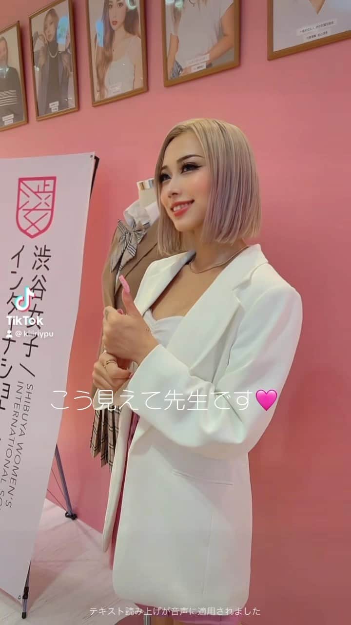 のインスタグラム：「自称日本最年少メイク講師🧑‍🏫」