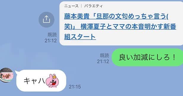 のインスタグラム：「ミキティ10月から テレ朝のバラバラ大作戦枠で 新番組始まるらしい。 #水曜日 #深夜2時半」
