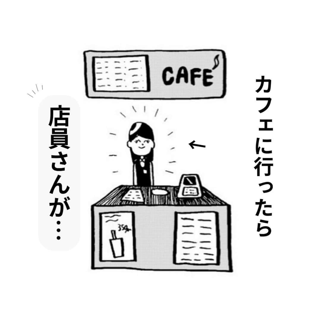 中山少年さんのインスタグラム写真 - (中山少年Instagram)「【最高のカフェオレ☕️😊】 ． ． ほっこり漫画を描き始めた“原点”でもあるカフェでの出来事を！リニューアル投稿してみました！😊🙆‍♂️✨ ． ． みなさんも日常生活で『嬉しい出来事や発見』があったら、ぜひ教えて下さいな💡✉️（お便り全て見させて頂いてます🙏🌻） ． ． 暑い日が続くので水分補給しっかりして、エアコン風邪にも気をつけましょうね〜！🎖️🍯🐝 ． ． #漫画  #カフェ #店員 #接客 #コーヒー #ありがとう #プロフェッショナル #仕事 #障害 #乗り越えて #fff #日常 #ff #like4likes  #仕事 #tagsforlikes  #followｍe  #フォロー  #follow #ilker  #癒し #ほっこり  #instagood #中山少年 🥳🍀」9月8日 21時17分 - nakayama_syonen