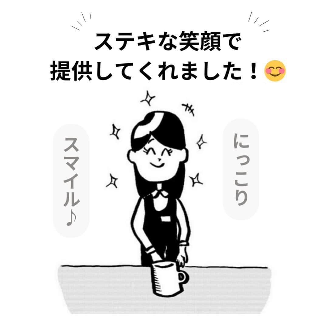 中山少年さんのインスタグラム写真 - (中山少年Instagram)「【最高のカフェオレ☕️😊】 ． ． ほっこり漫画を描き始めた“原点”でもあるカフェでの出来事を！リニューアル投稿してみました！😊🙆‍♂️✨ ． ． みなさんも日常生活で『嬉しい出来事や発見』があったら、ぜひ教えて下さいな💡✉️（お便り全て見させて頂いてます🙏🌻） ． ． 暑い日が続くので水分補給しっかりして、エアコン風邪にも気をつけましょうね〜！🎖️🍯🐝 ． ． #漫画  #カフェ #店員 #接客 #コーヒー #ありがとう #プロフェッショナル #仕事 #障害 #乗り越えて #fff #日常 #ff #like4likes  #仕事 #tagsforlikes  #followｍe  #フォロー  #follow #ilker  #癒し #ほっこり  #instagood #中山少年 🥳🍀」9月8日 21時17分 - nakayama_syonen