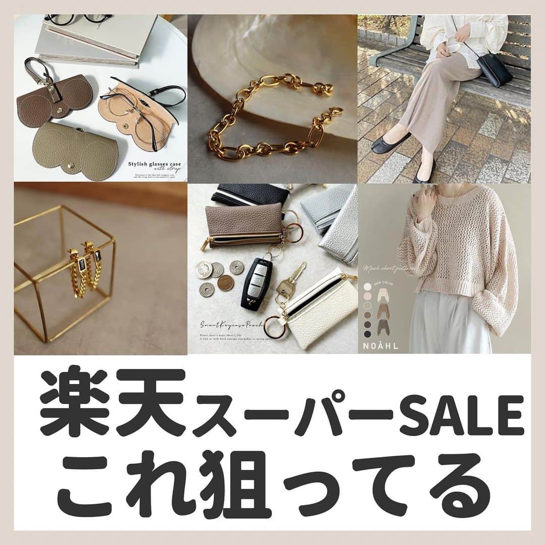 ゆりこのインスタグラム：「@yuriko1207yz 👈🏻からセール会場に行けます🌟 ・ 今回の楽天スーパーセール買いまくってる← ・ 日用品とかはもう買ったんだけど、これから秋服物色するよ〜🥹✊🏻🍁 ・ #楽天スーパーセール #楽天 #セール情報 #自分へのご褒美 #プチプラアクセ #楽天room  rakuten ad ˚✧₊⁎」