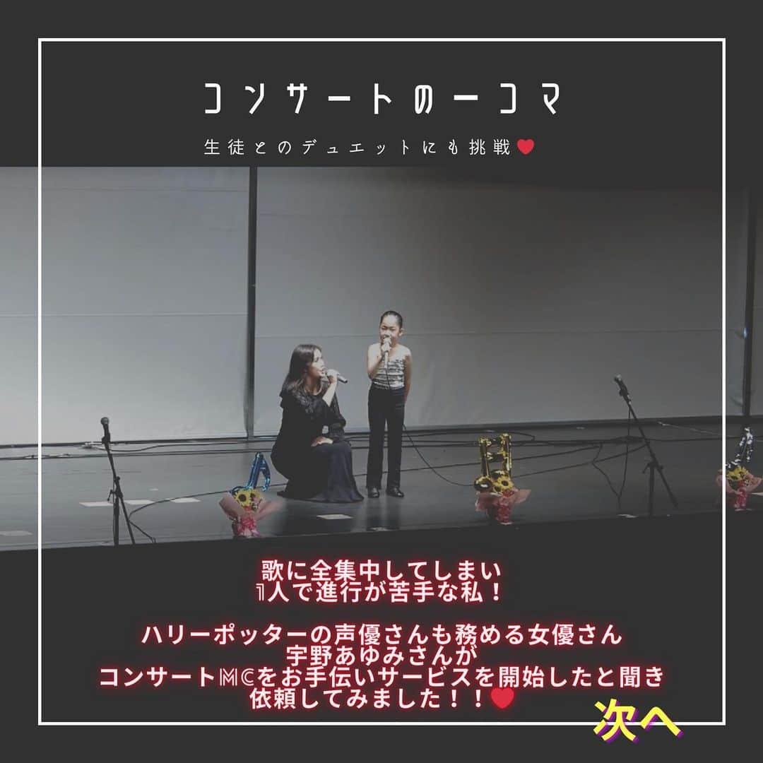 紫咲大佳のインスタグラム：「新しく沢山の事に挑戦しています！ 初めてこんなに時間の大切さを実感しています。 何に時間を使うのか。 何を優先するのか。  新しい感覚。  先日のコンサートの様子も少しづつUPさせてください！ まずは第一弾❤️」