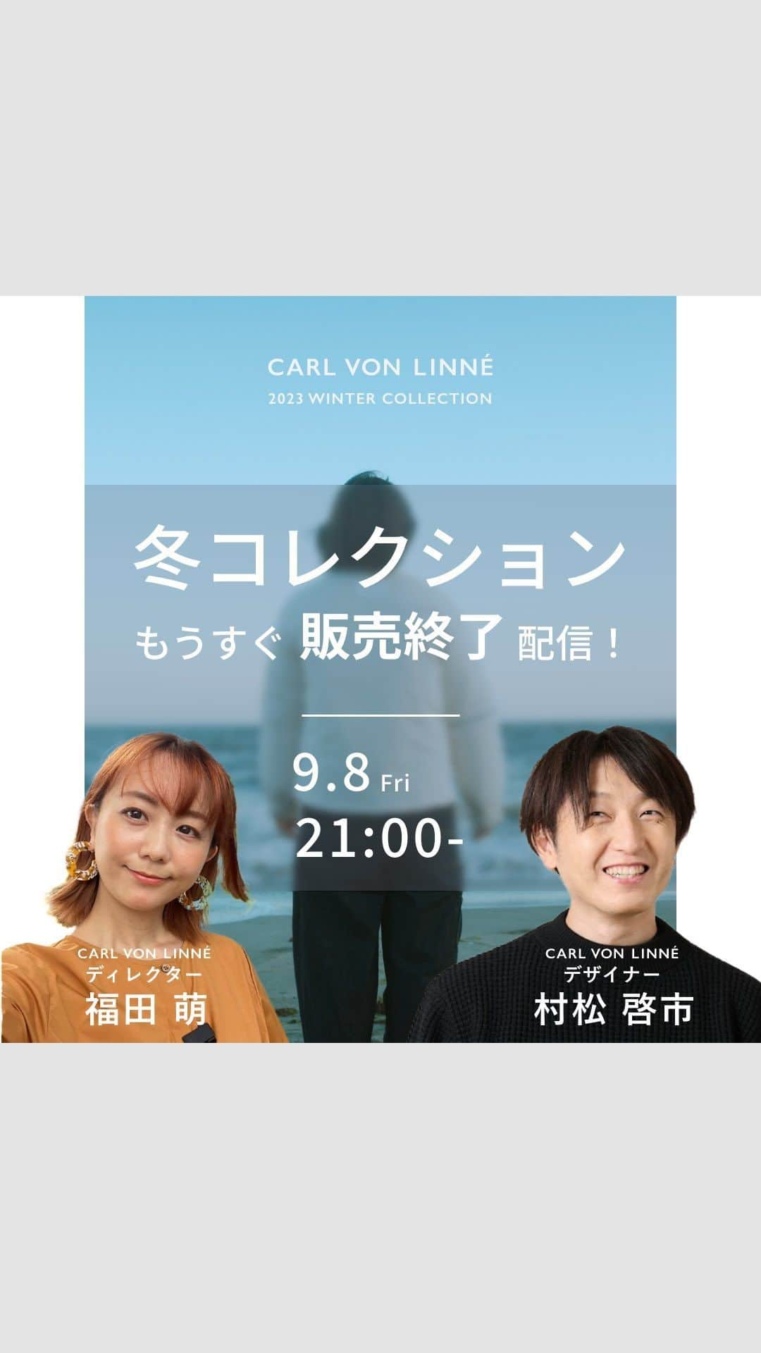 福田萌のインスタグラム：「【CARL VON LINNÉ冬コレクションもうすぐ販売終了！】のお知らせ  @cvl_linne  https://cvl-japan.com  ■中綿ダウンブルゾン　(￥37,000) カラー：オフホワイト/グレー/ブラック サイズ：S/M/L  ■ウール セーター　(￥26,000) カラー：ホワイト/アイスブルー/サーモンピンク/ブラック サイズ：S/M/L/LL  ■ウール ワンピース　(￥22,000) カラー：アイスブルー/ブラック サイズ：F  ■ロゴ編み込みカーディガン　(￥22,000) カラー：ベージュ/ブラック サイズ：M/L  ■イージーパンツ　(￥20,000) カラー：ベージュ/グレー/ブラック サイズ：S/M/L」