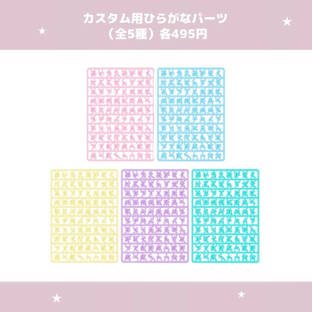LARMEさんのインスタグラム写真 - (LARMEInstagram)「// 𝐭𝐨𝐝𝐚𝐲’𝐬  𝐭𝐨𝐩𝐢𝐜𝐬 ☟︎♥︎ 《 サンリオ🎀まいぱちるんNEWシリーズ 》  好きな文字を自由にカスタマイズ🫶🏻 オリジナルネームが作れる 「まいぱちるん」シリーズに 新作が登場🌙  キラキラのラメ入りタイプと、 バッジはストーンがたくさん 付いた豪華仕様💖  ぜひ保存して推し活の参考にしてね🪄  𓊆 発売 𓊇 9月13日(水)  𓊆 お取り扱い 𓊇 ・サンリオ直営店 ・百貨店のサンリオコーナー ・サンリオオンラインショップ ほか  #LARME #larmemagazine #ラルム #サンリオ #サンリオショップ #サンリオピューロランド #ピューロランド #ハローキティ#キティ #マイメロディ #マイメロ #クロミ #ポムポムプリン #シナモロール #ポチャッコ #リトルツインスターズ #キキララ #推し活 #ヲタ活 #推しのいる生活 #推し #推しが尊い #推ししか勝たん #ネームプレート #サンリオネームプレート #タグチャーム #カードチャーム #sanrio #sanrioshop」9月8日 21時40分 - larmemagazine