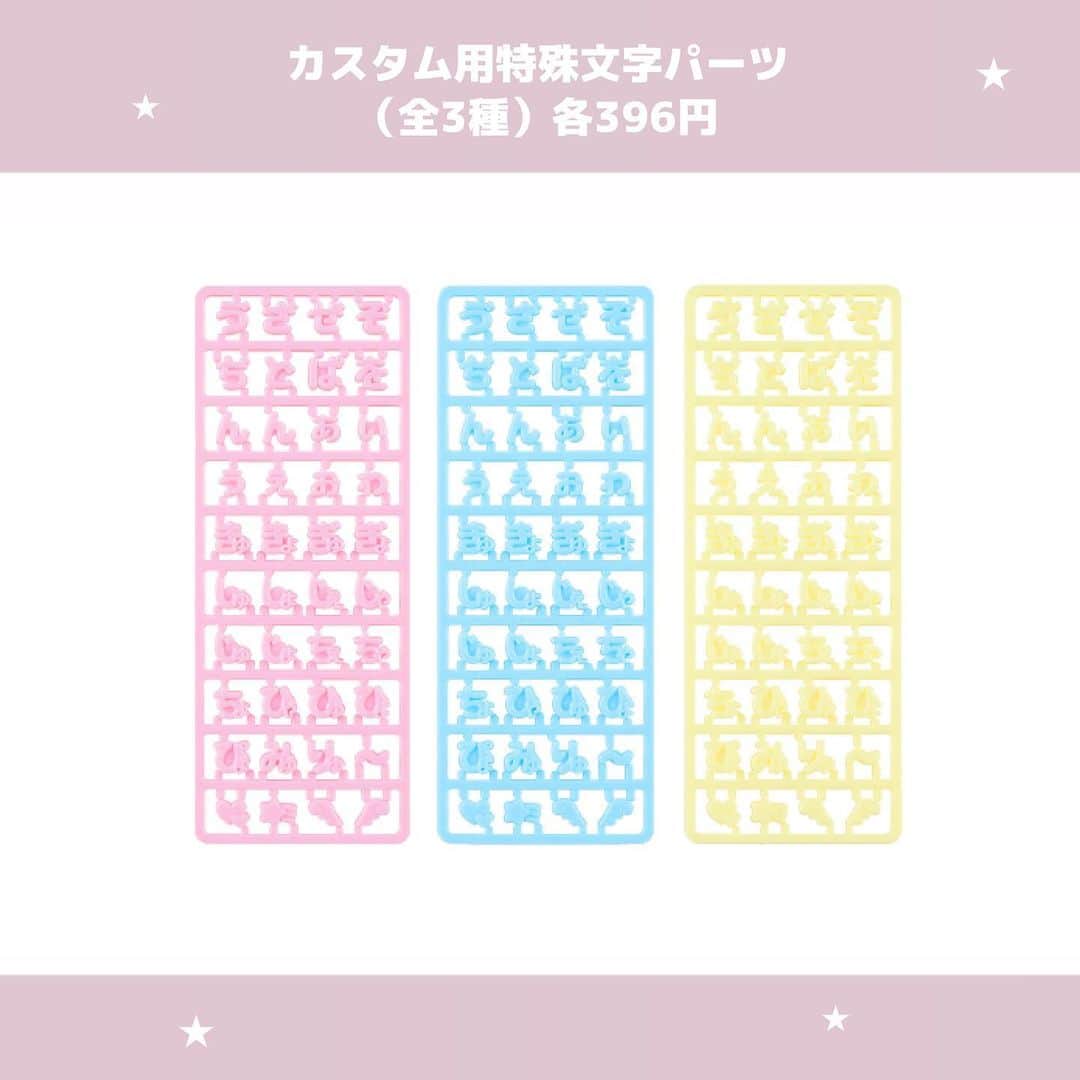 LARMEさんのインスタグラム写真 - (LARMEInstagram)「// 𝐭𝐨𝐝𝐚𝐲’𝐬  𝐭𝐨𝐩𝐢𝐜𝐬 ☟︎♥︎ 《 サンリオ🎀まいぱちるんNEWシリーズ 》  好きな文字を自由にカスタマイズ🫶🏻 オリジナルネームが作れる 「まいぱちるん」シリーズに 新作が登場🌙  キラキラのラメ入りタイプと、 バッジはストーンがたくさん 付いた豪華仕様💖  ぜひ保存して推し活の参考にしてね🪄  𓊆 発売 𓊇 9月13日(水)  𓊆 お取り扱い 𓊇 ・サンリオ直営店 ・百貨店のサンリオコーナー ・サンリオオンラインショップ ほか  #LARME #larmemagazine #ラルム #サンリオ #サンリオショップ #サンリオピューロランド #ピューロランド #ハローキティ#キティ #マイメロディ #マイメロ #クロミ #ポムポムプリン #シナモロール #ポチャッコ #リトルツインスターズ #キキララ #推し活 #ヲタ活 #推しのいる生活 #推し #推しが尊い #推ししか勝たん #ネームプレート #サンリオネームプレート #タグチャーム #カードチャーム #sanrio #sanrioshop」9月8日 21時40分 - larmemagazine