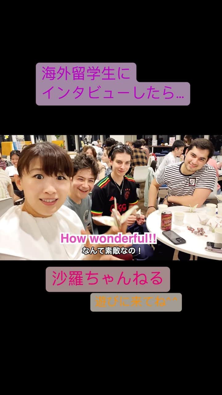 のインスタグラム：「最近また、国際交流の楽しさを実感しています😊 そして英検準１級リベンジに向けて勉強している日々です。 そんな中、とあるイベントに参加してきました！ 🌍インターナショナルカフェ☕️ 10ヶ国の海外留学生が面白すぎました、、、😂  沙羅ちゃんねる、ぜひ遊びにきてね〜❣️  #沙羅 #留学 #efjapan #ef留学 #留学したい #国際交流 #英語大好き」
