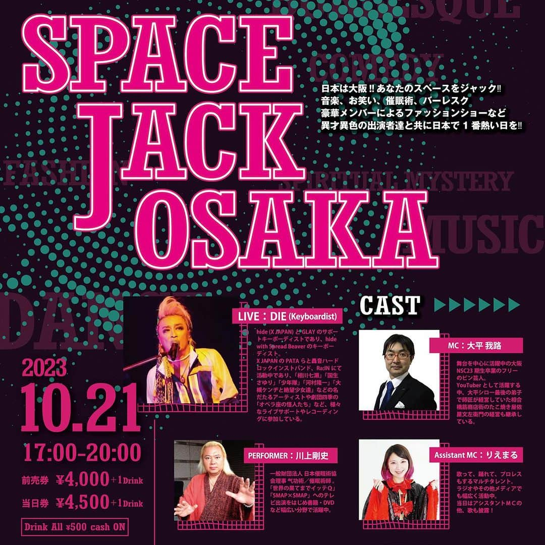 大平我路のインスタグラム：「🔥SPACE JACK OSAKA 🔥 10/21土曜日 ルフールなんば道頓堀店6F  今回のメインのMCを務めてくださる @t.garo_official  【大平我路】 大平シロー最後の弟子。  漫談も披露してくれます😊  現在舞台を中心に活躍中の大阪NSC23期卒業のフリーのピン芸人。 YouTubeで活動する中、大平シロー師匠が経営していた相合橋筋商店街のたこ焼きや”依屋文左衛門”の経営も継承。  当日はお食事もドリンクもお楽しみ頂けます‼️👍 最高の夜をみんなで過ごしたい☄️  #spacejackosaka #spacemonkey  #comedy  #fashionshow  #music #spiritual #live #burlesque #event  #スペースジャック大阪 #スペースモンキー #催眠術 #音楽 #バーレスク #お笑い #漫談 #イベント」