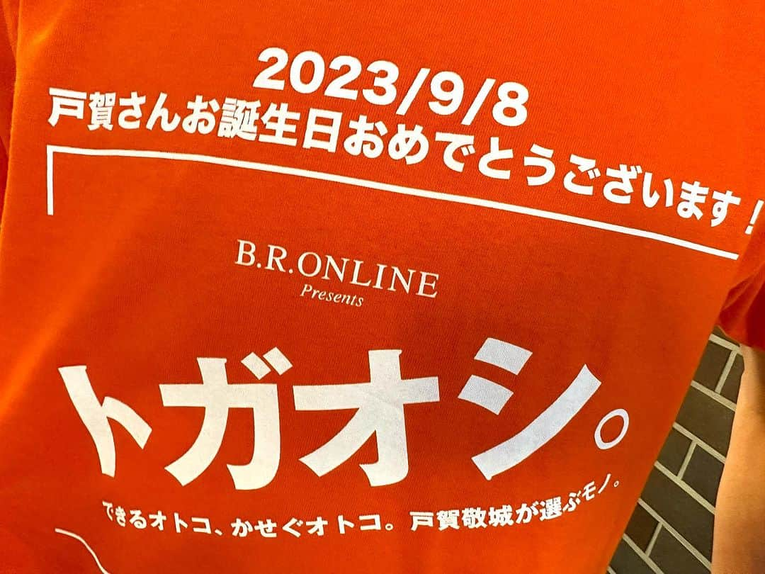 戸賀敬城さんのインスタグラム写真 - (戸賀敬城Instagram)「今日56になりました 四捨五入しなくても還暦リーチになりました(笑)  サラリーマンをやめてどうなることかと思っていましたが、友達は本当に最高ですね 幸せです  そして、いま自宅でワインをやっています  #七鳥目 #金竜山 #波濤  #小金井カントリー倶楽部  #戸賀敬城  #戸賀  #jprime編集長  #hirokunitoga  #togacci  #ウノピゥゴルフ  #1piu1uguale3golf  #brオンライン  #brチャンネル」9月8日 23時02分 - togacci53