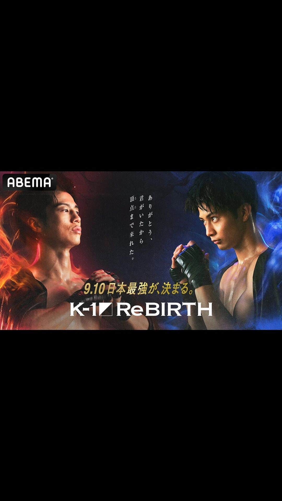 K-1【Official】のインスタグラム：「ReBOOT～K-1 ReBIRTH～ 📅Sun 10. September. 2023  🚩Yokohama Arena   ⌚️11:00〜  #ABEMA 格闘チャンネルにて無料生中継‼️  [ @kakutou_abema | #k1wgp ]」