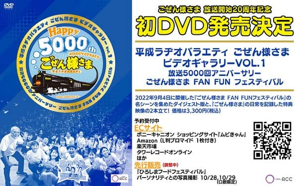 渕上沙紀のインスタグラム：「ごぜん様さま、初のDVD🧡本編はもちろんですが、特典映像めっっちゃいいです。泣けます。 まだ調整中ですが、フードフェスティバルで皆さんとお会いできたら嬉しいなぁと思っております😆 #ごぜん様さま #DVD」