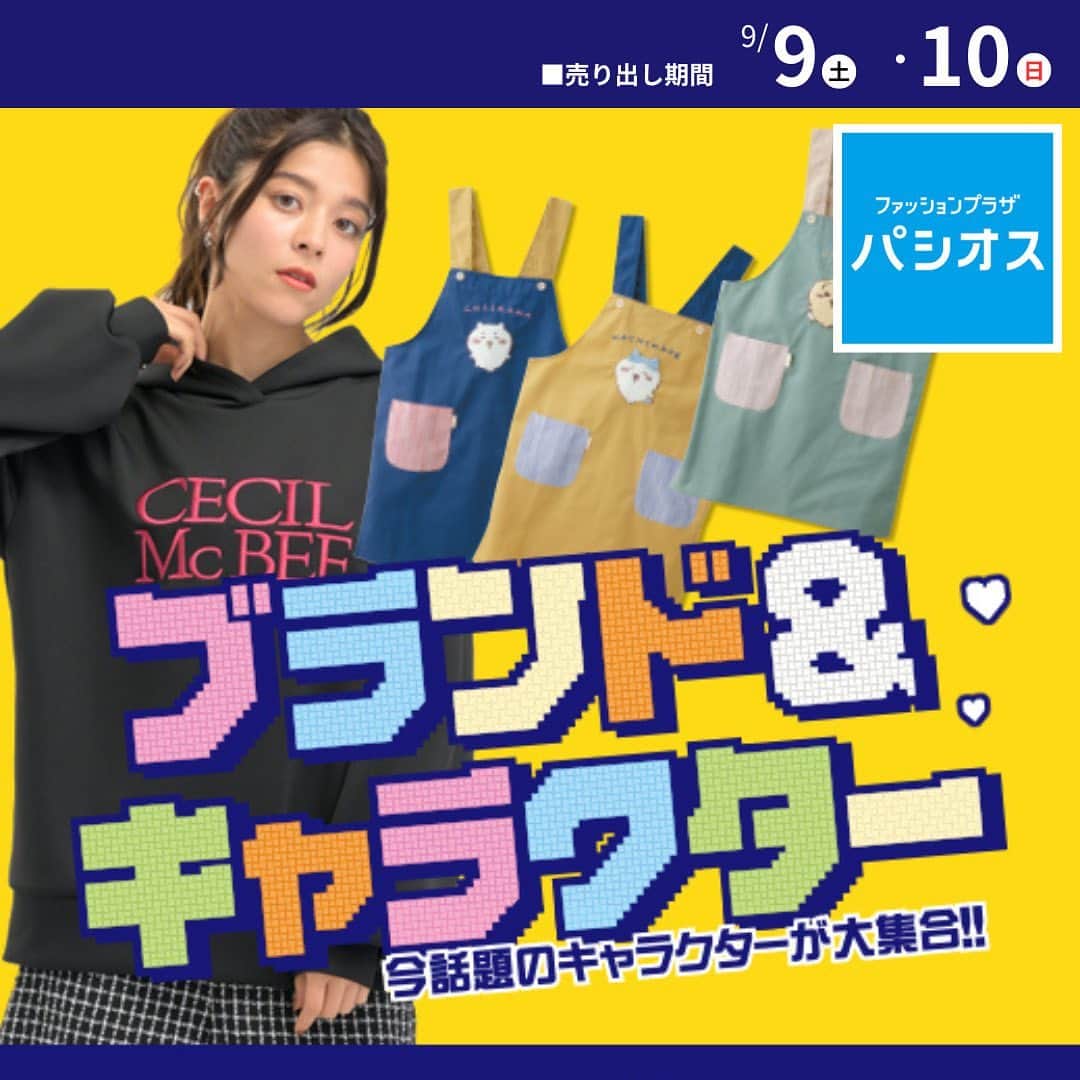 パシオスのインスタグラム