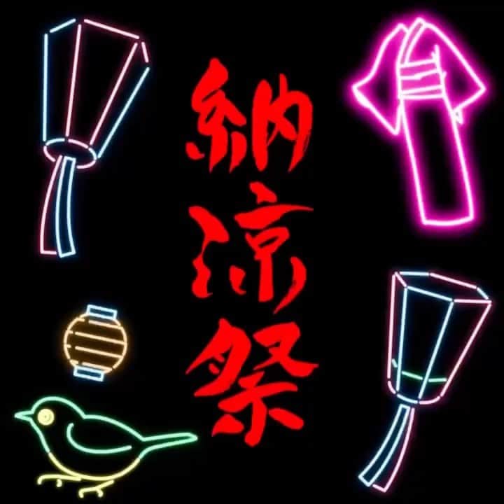 Taki Tanakaのインスタグラム：「I Z AＫＡＹＡxPICKY THE BAR  コラボ納涼祭 明日9月9日(土) 夜開催！  当日はお子さまやわんちゃんもOK。 みんなで遊びに来て下さいね。  6pm-9pm ＠IZA TOKYO 9pm-2am  @picky.the.shop_bar   1ドリンク ALL¥500 たこ焼き1皿¥ 500 射的くじ(豪華景品)1回¥500 etc..  *リクエストにお応えして N21日本限定プロジェクト「GARAGE VENTUNO」から今話題のNEWアイテム N21xMLBxNEWERA キャップ& バケハ、N21xPEGIONドッグアイテムも販売します。  お問合せ：I Z A Tokyo 03-3486-0013  @iza_official  #izastagram」